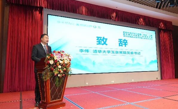 20241212-京衡中医药协同发展“名片”工程医院联动式协同工作推进大会-深州市中西医结合医院-w88优德中文版官网玉泉医院党委书记、副院长李伟致辞.png