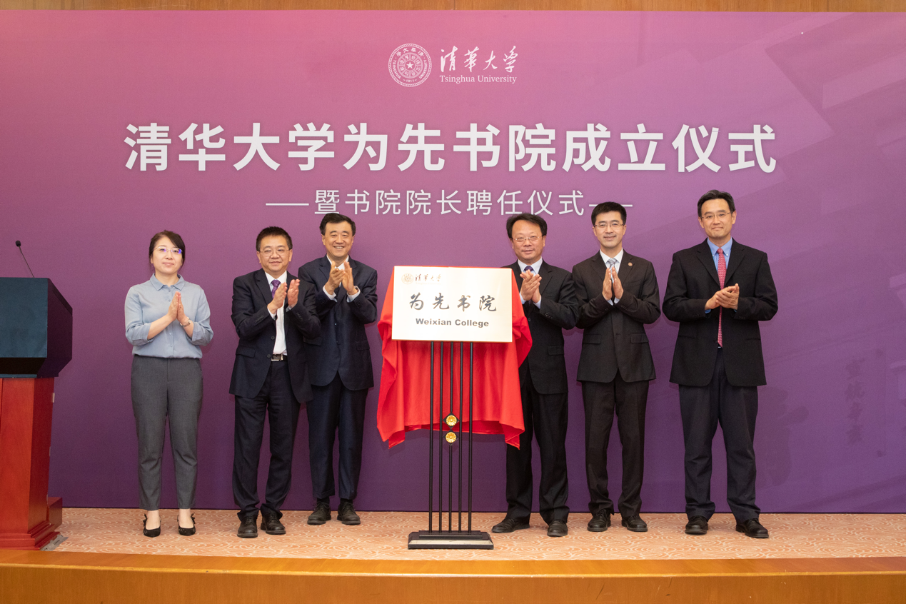 20230419-习近平总书记考察两周年-新闻网-w88优德中文版官网成立为先书院.png