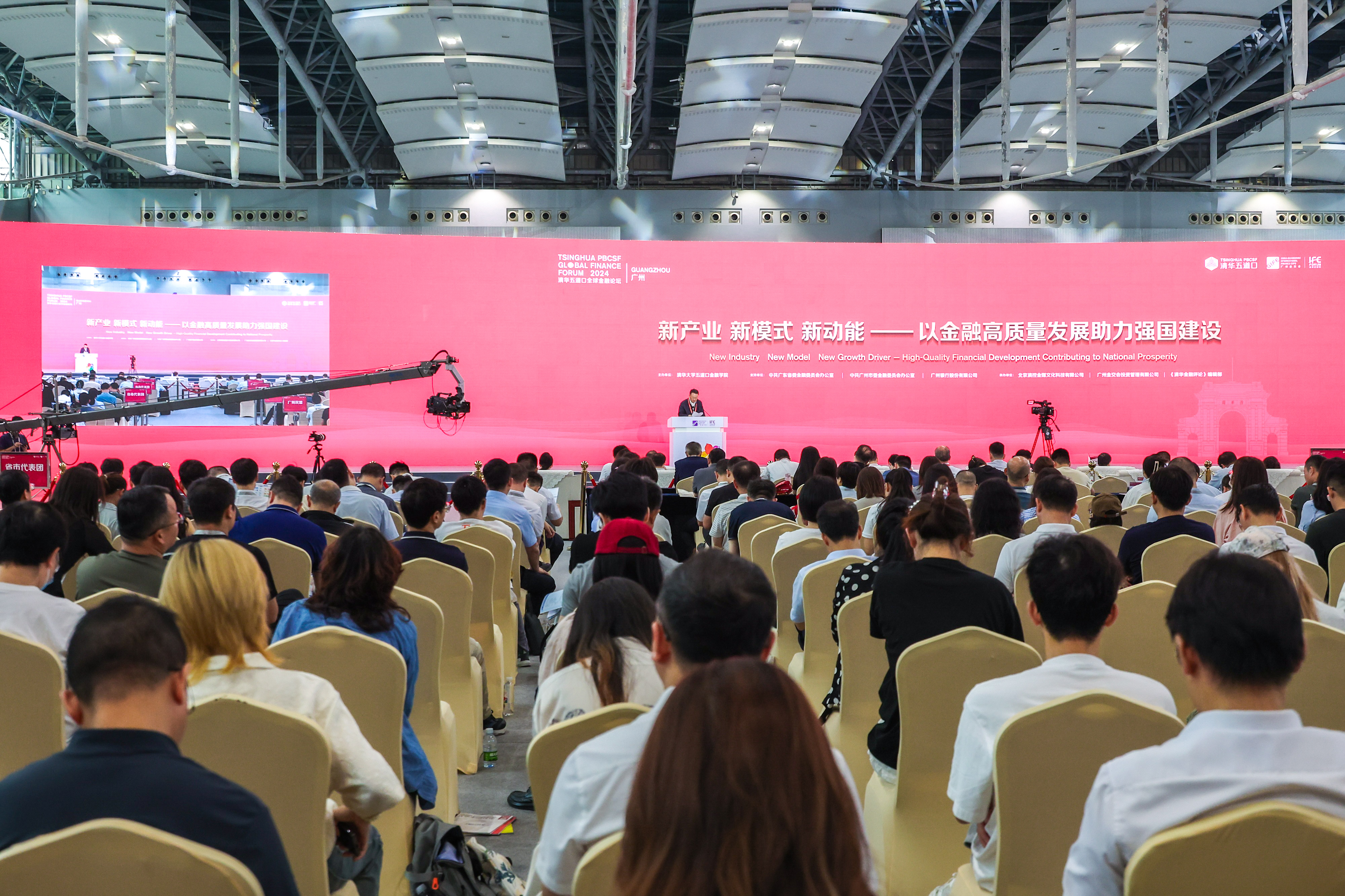 20240701- w88优德中文版官网五道口金融学院举办2024清华五道口全球金融论坛广州区域论坛-金融学院-活动现场.jpg