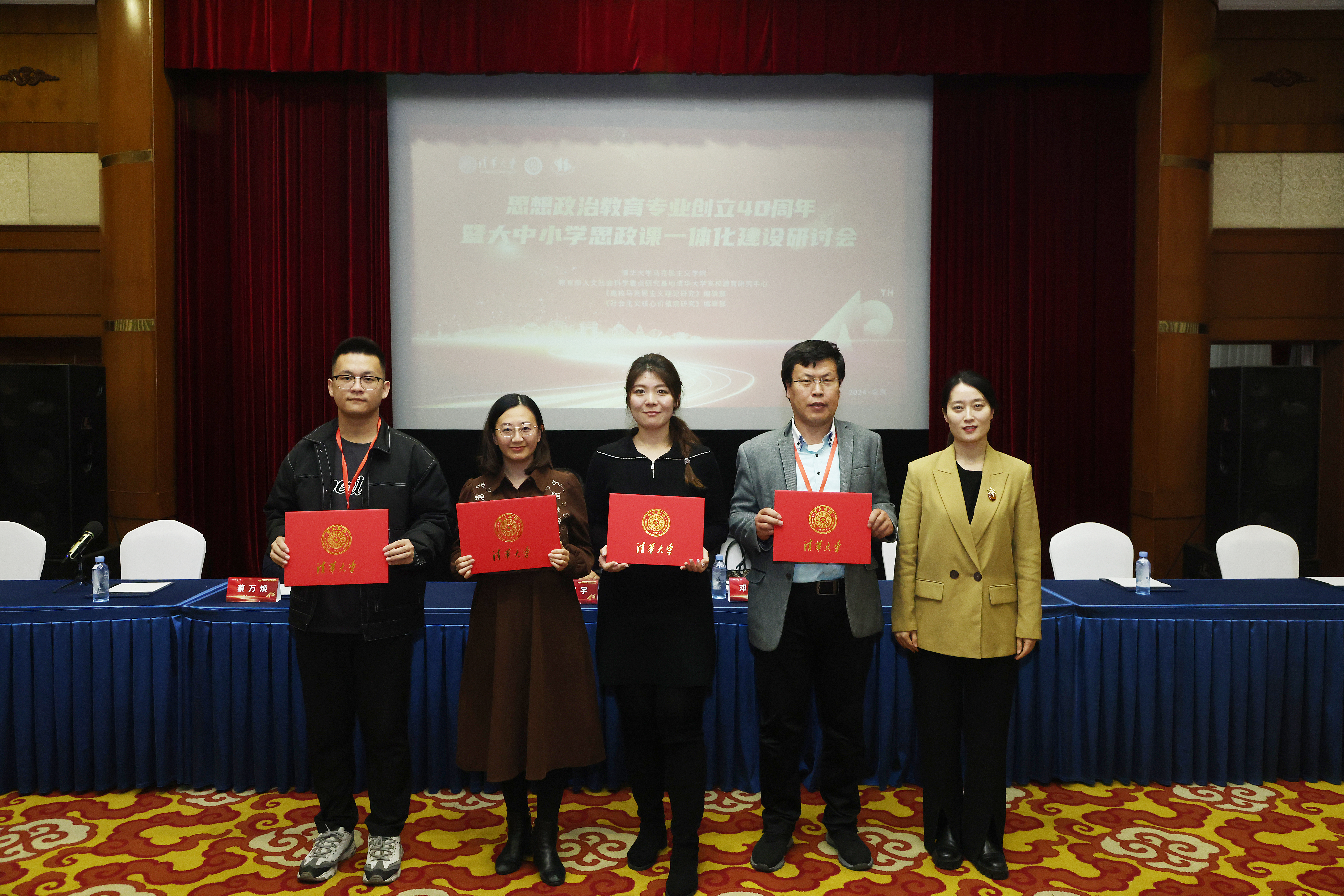 20241123-w88优德中文版官网举办思想政治教育专业创立40周年暨大中小学思政课一体化建设研讨会-张炜程-优秀论文颁奖现场.jpg