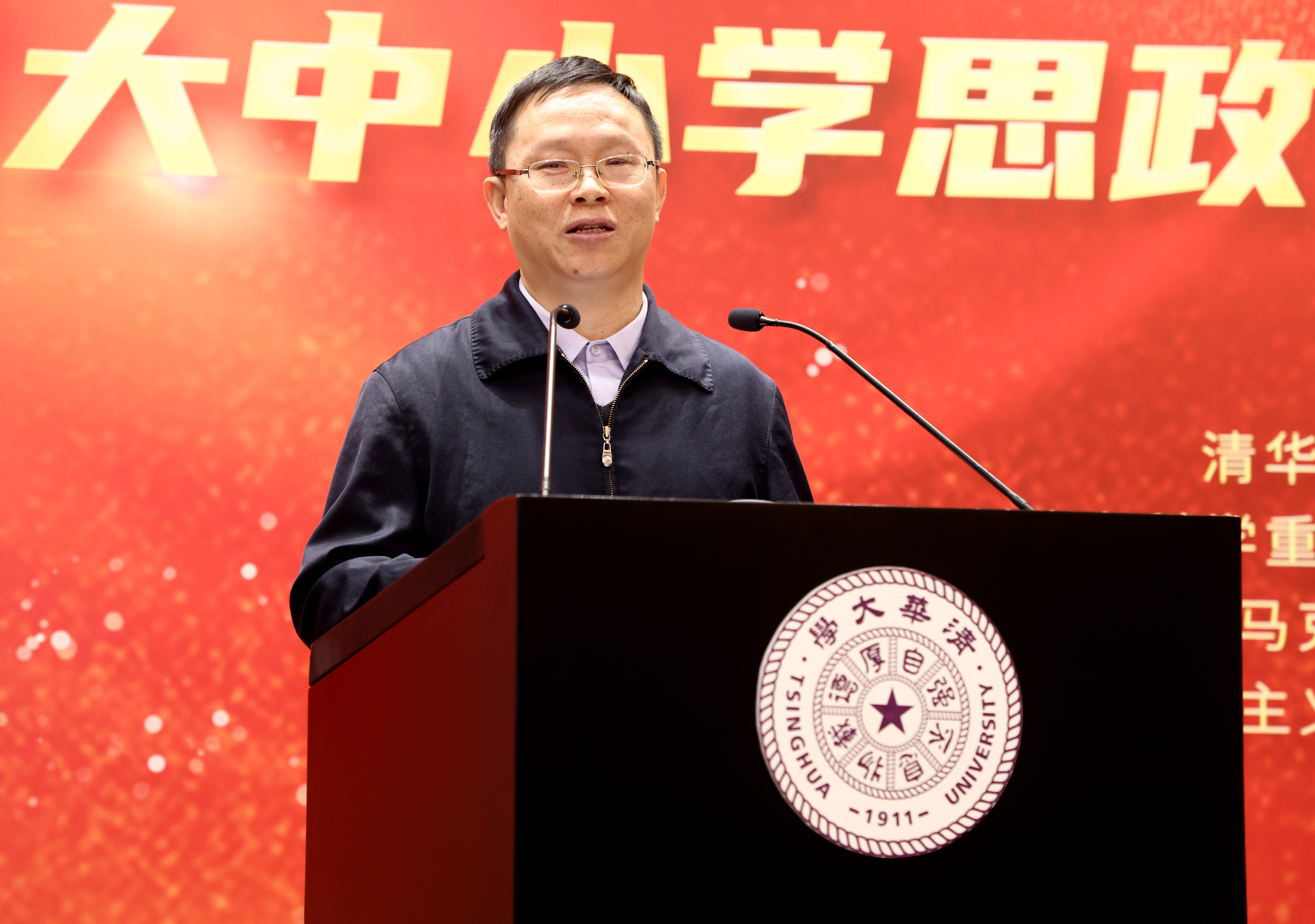 20241123-w88优德中文版官网举办思想政治教育专业创立40周年暨大中小学思政课一体化建设研讨会-张炜程-魏贻恒致辞.jpg