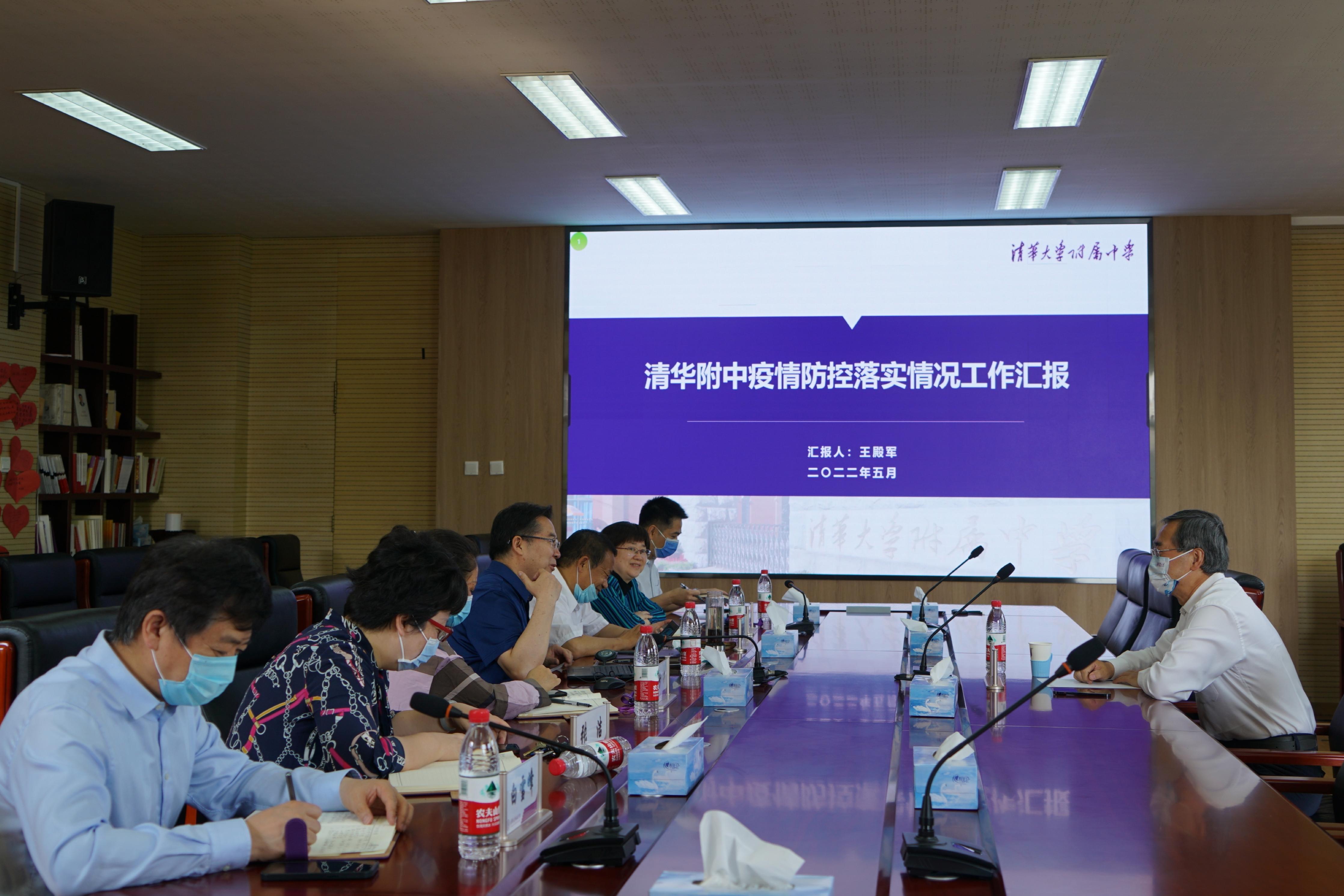 20220520-w88优德中文版官网校务委员会副主任姜胜耀调研检查清华附中疫情防控工作-清华附中-检查调研现场.jpg