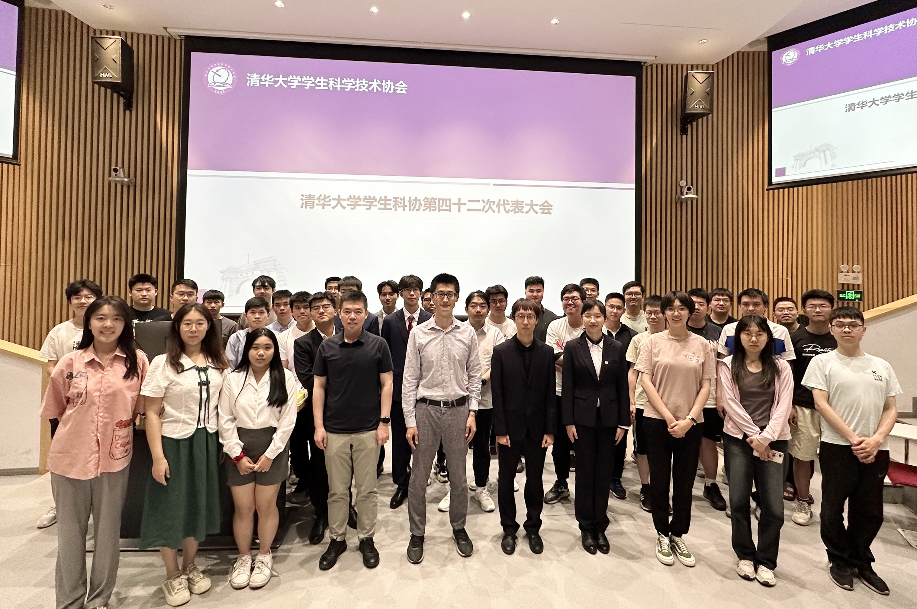20230608-校科协第四十二次代表大会-校科协-w88优德中文版官网学生科学技术协会第四十二次代表大会合影留念.jpg