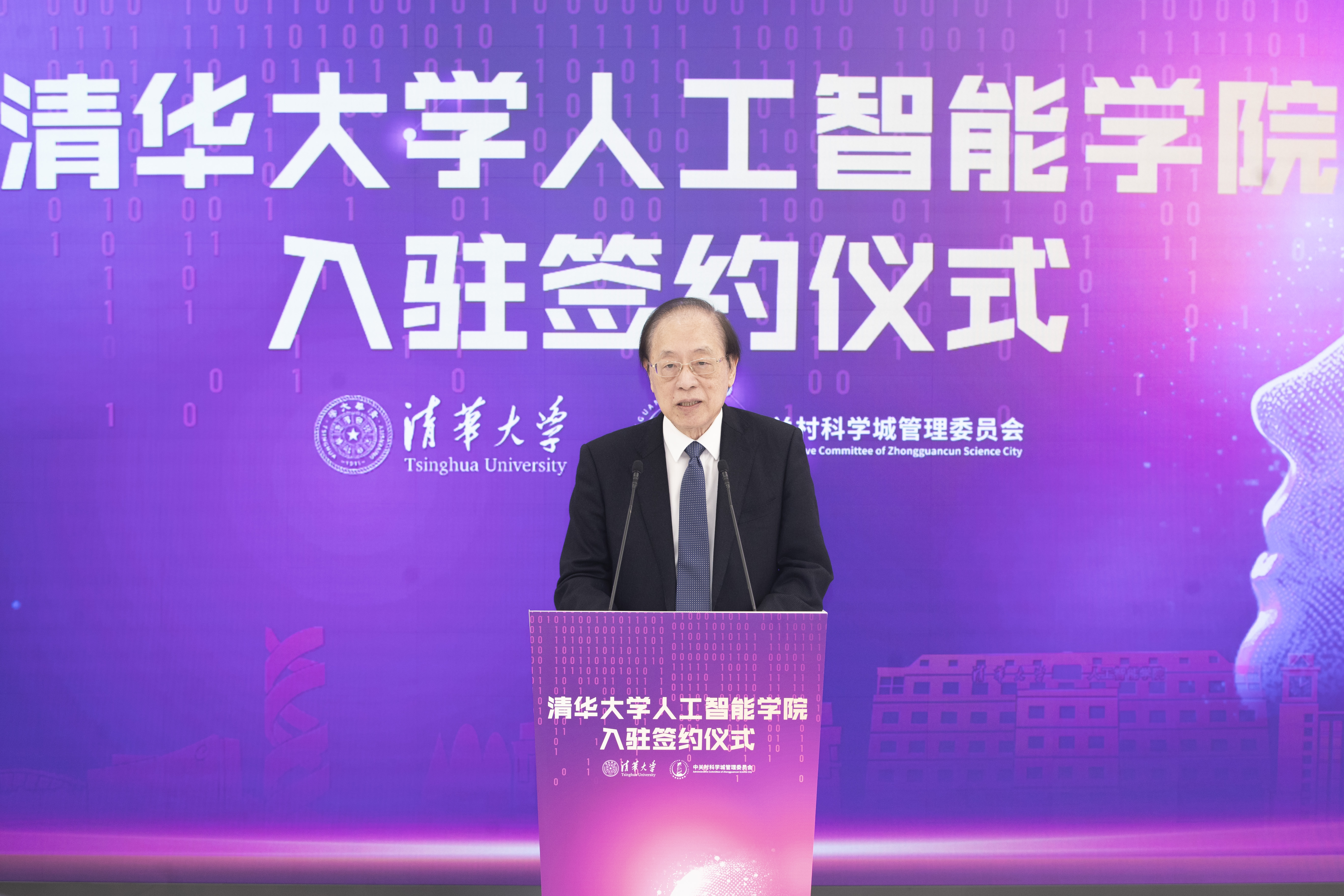 20241028-w88优德中文版官网人工智能学院入驻签约仪式举行-李派摄-姚期智致辞.JPG