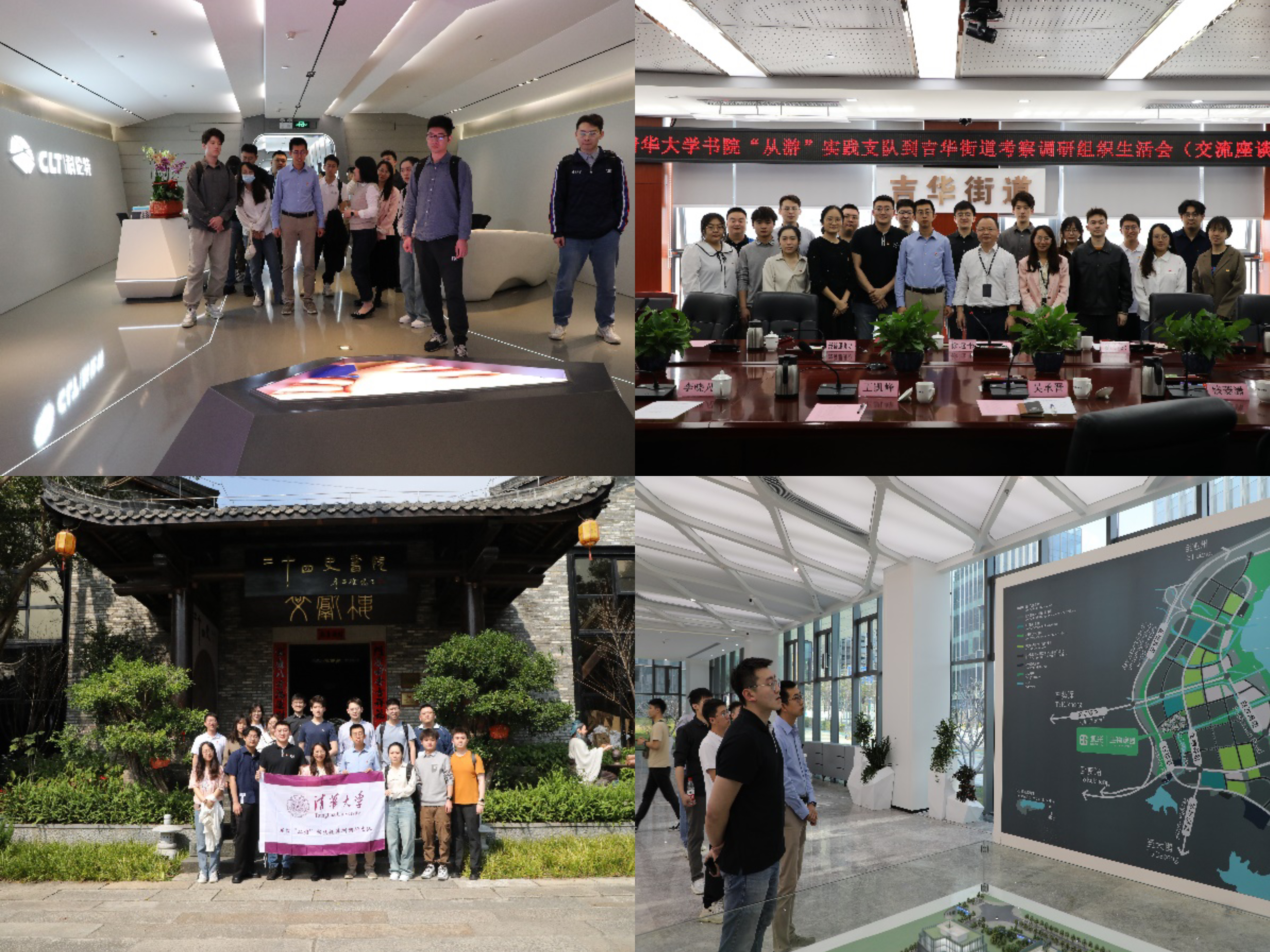 20230211-w88优德中文版官网书院“从游”辅导员实践支队赴深圳开展社会实践-书院管理中心-走访科伦特公司和吉华街道、参观二十四史书院和大鹏新区产业园(从左上至右下).jpg