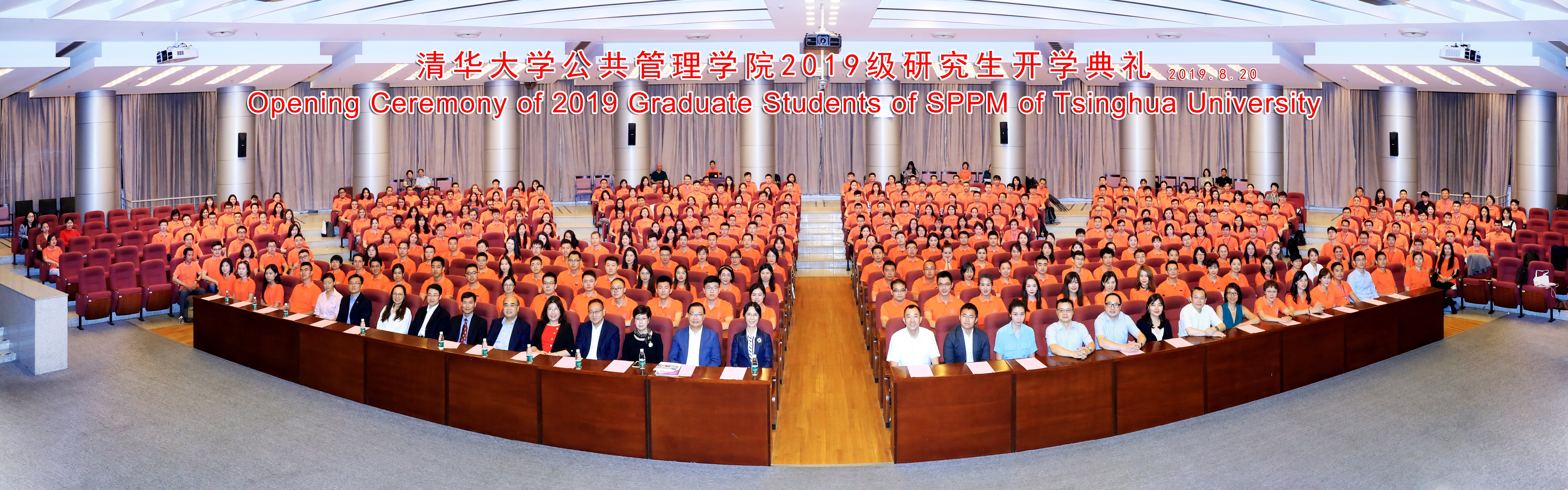 20220825-w88优德中文版官网公共管理学院研究生-未知-合照.jpeg 20220825-w88优德中文版官网公共管理学院研究生-未知-合照.jpeg