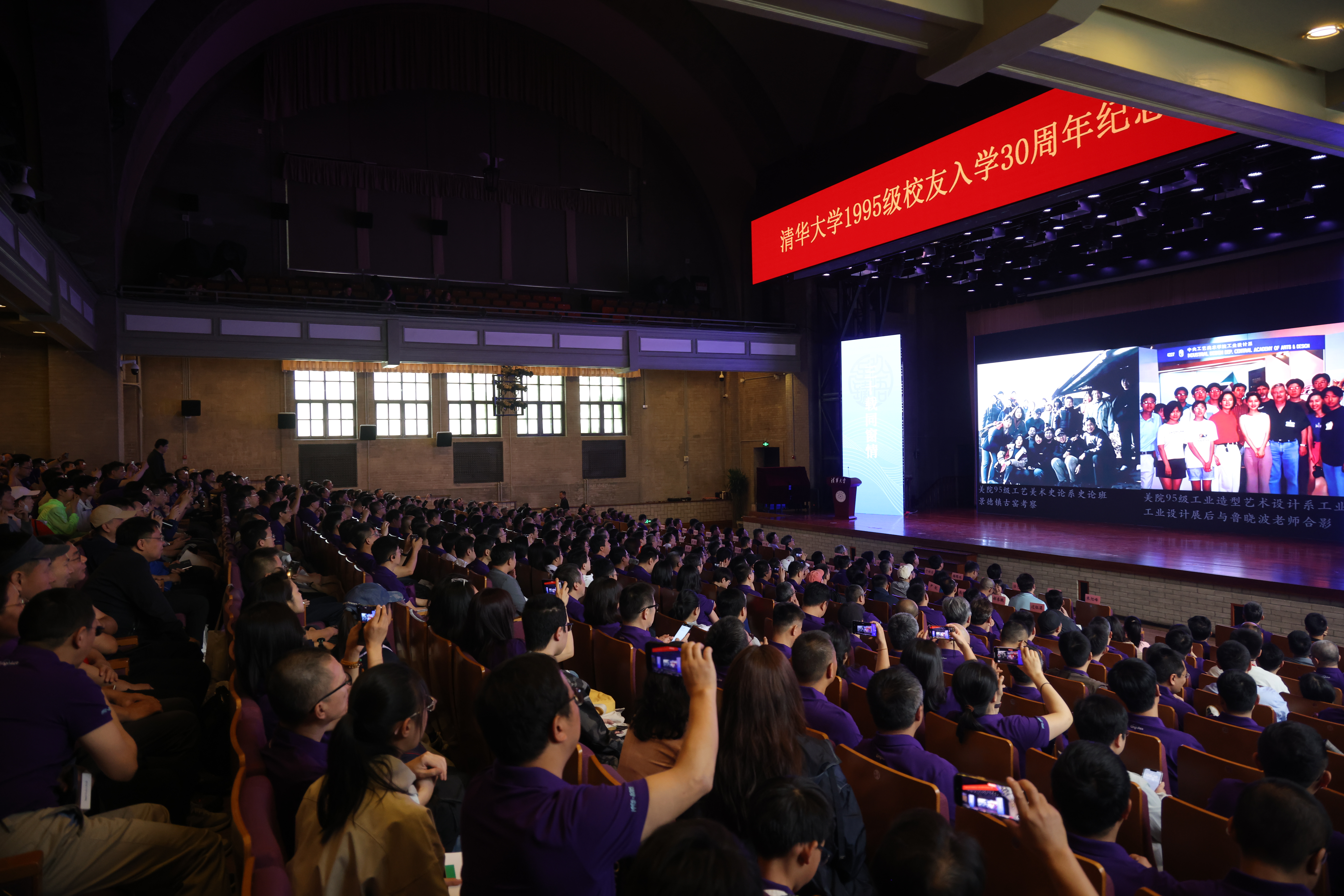 14-20250426-w88优德中文版官网1995级校友入学30周年纪念大会-石加东-大会现场2.JPG