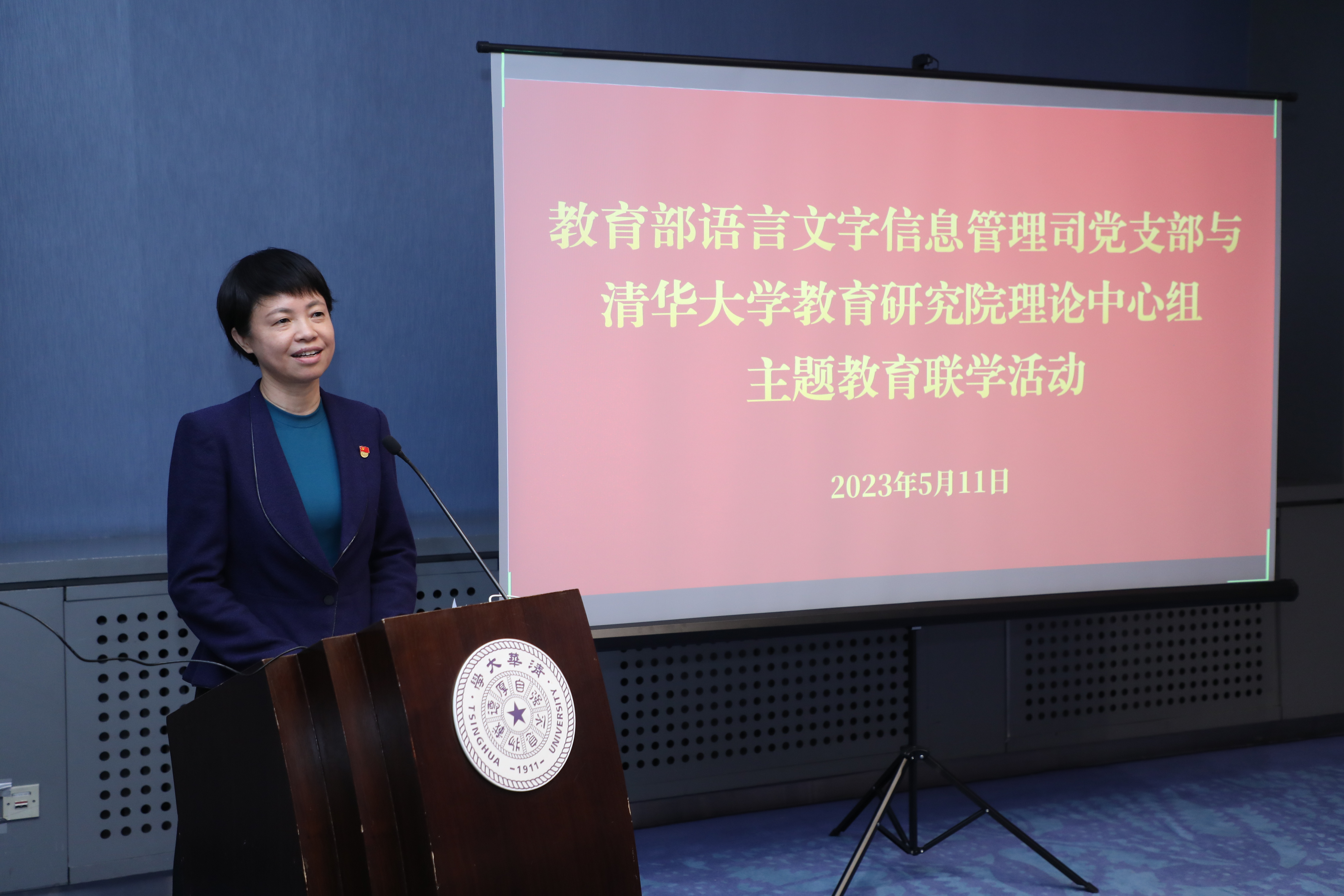 20230511-教育部语言文字信息管理司党支部与w88优德中文版官网教育研究院理论中心组主题教育联合学习活动顺利召开-教研院-田立新总结讲话.JPG