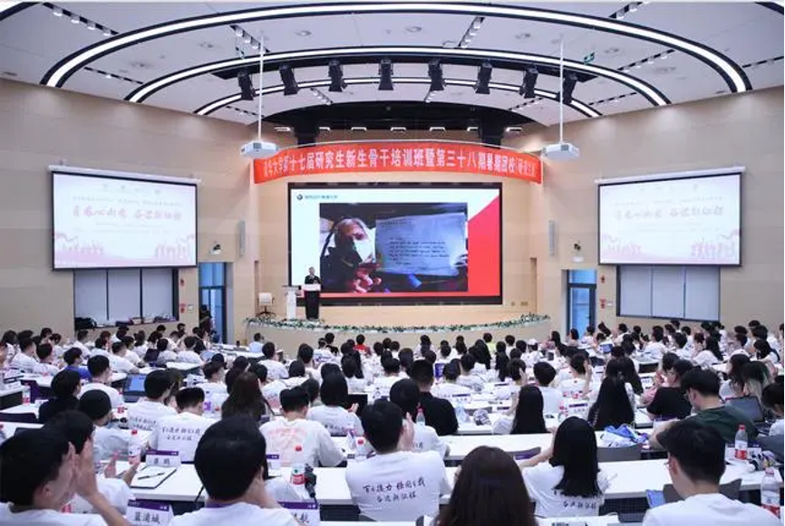 20230905-w88优德中文版官网“‘京’彩文化 青春绽放”行动暑期活动纪实-供图-w88优德中文版官网第三十八期暑期团校(研究生班)“联学·联讲·联评”活动现场.png