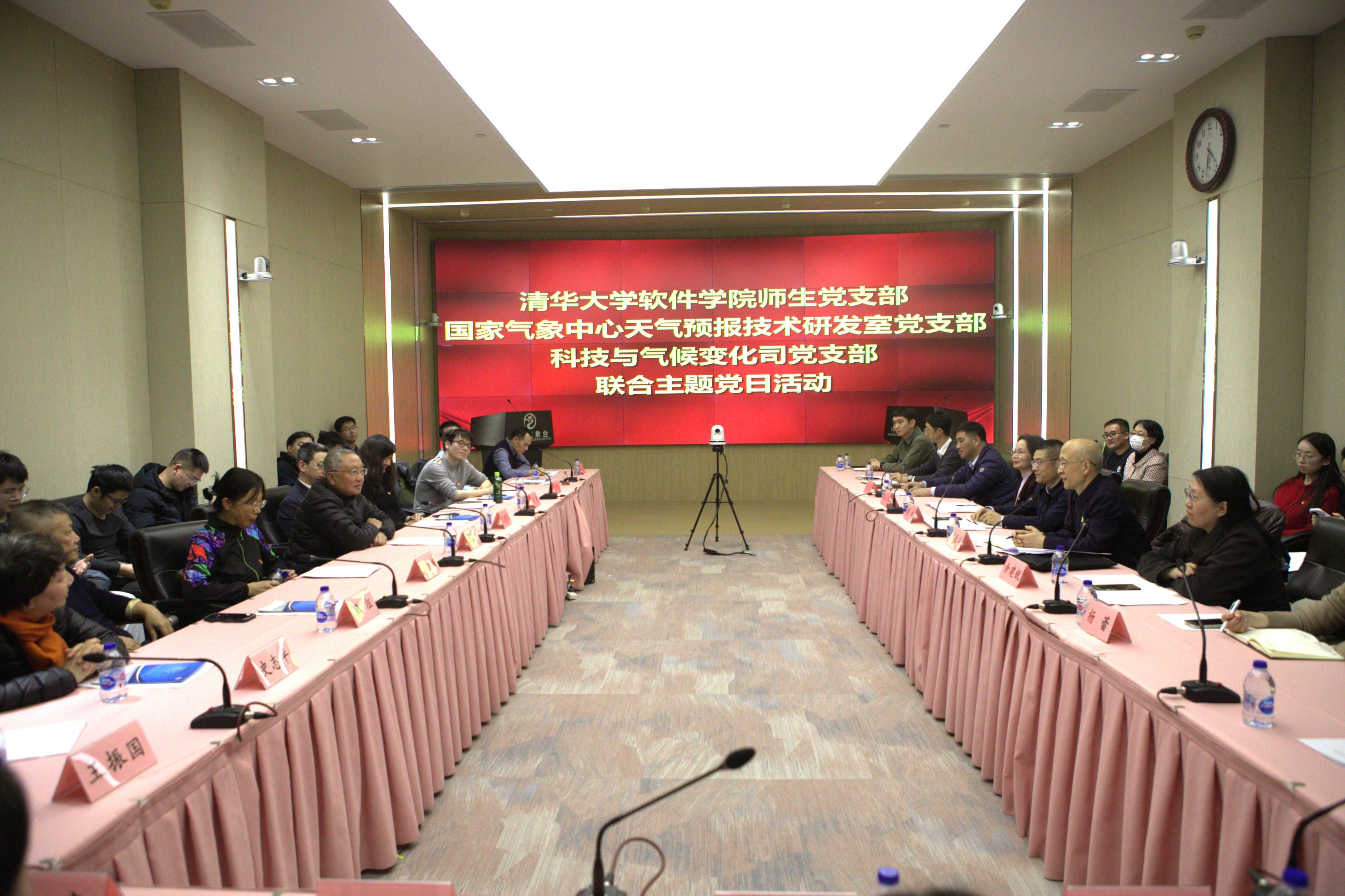 20241204-w88优德中文版官网软件学院、国家气象中心、中国气象局科技与气候变化司党支部联合开展主题党日活动-董超-联合主题党日现场.jpg