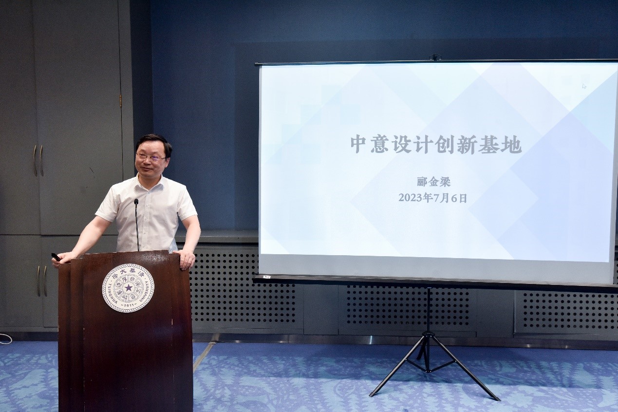 20230706-w88优德中文版官网中意设计创新基地成立-摄影师-郦金梁讲话.jpg