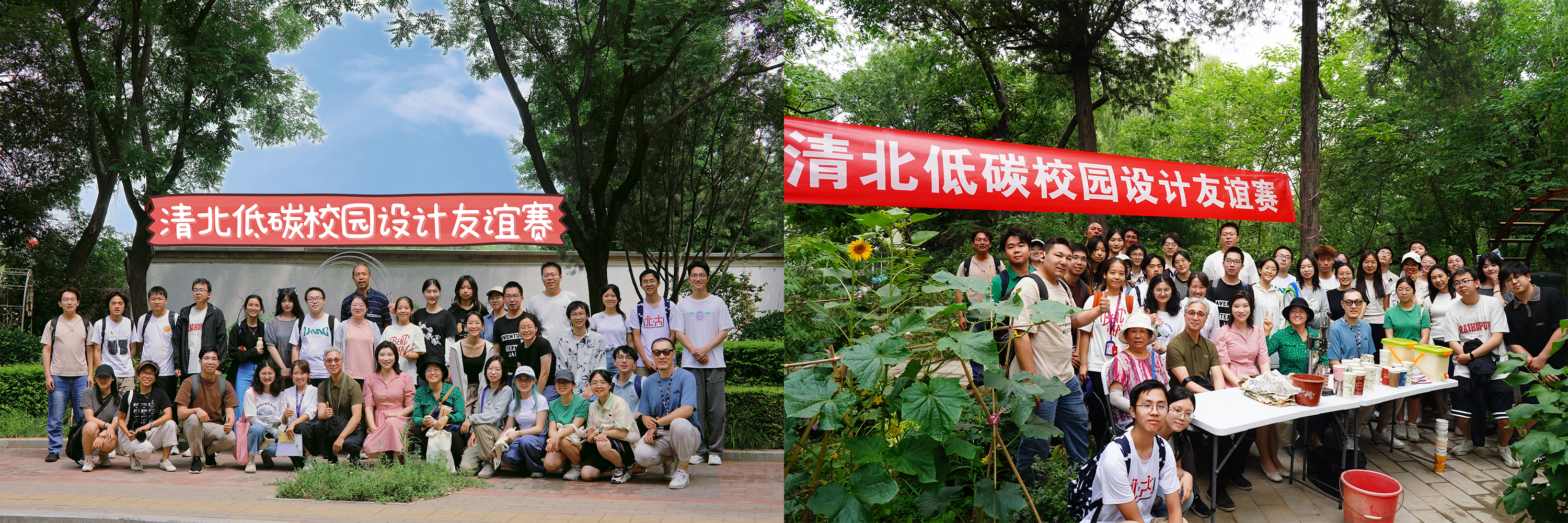 20240606-第五届“清北低碳校园设计友谊赛”举行-周玥-参赛师生在w88优德中文版官网iGarden和北京大学蔚秀园堆肥科教基地合影.jpg