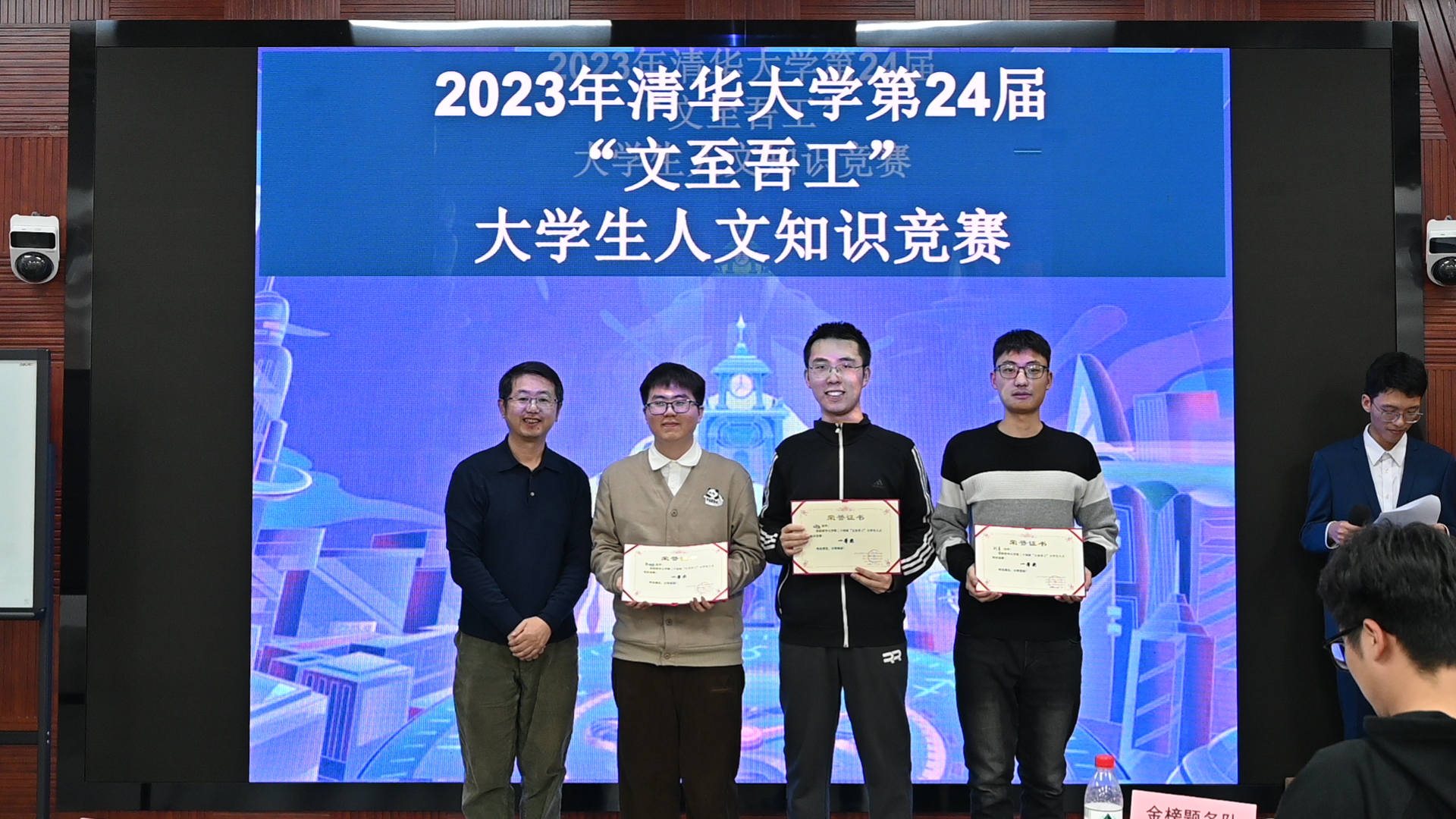 20231203-w88优德中文版官网第24届“文至吾工”大学生人文知识竞赛成功举办-肖舒琪-颁奖环节.jpg