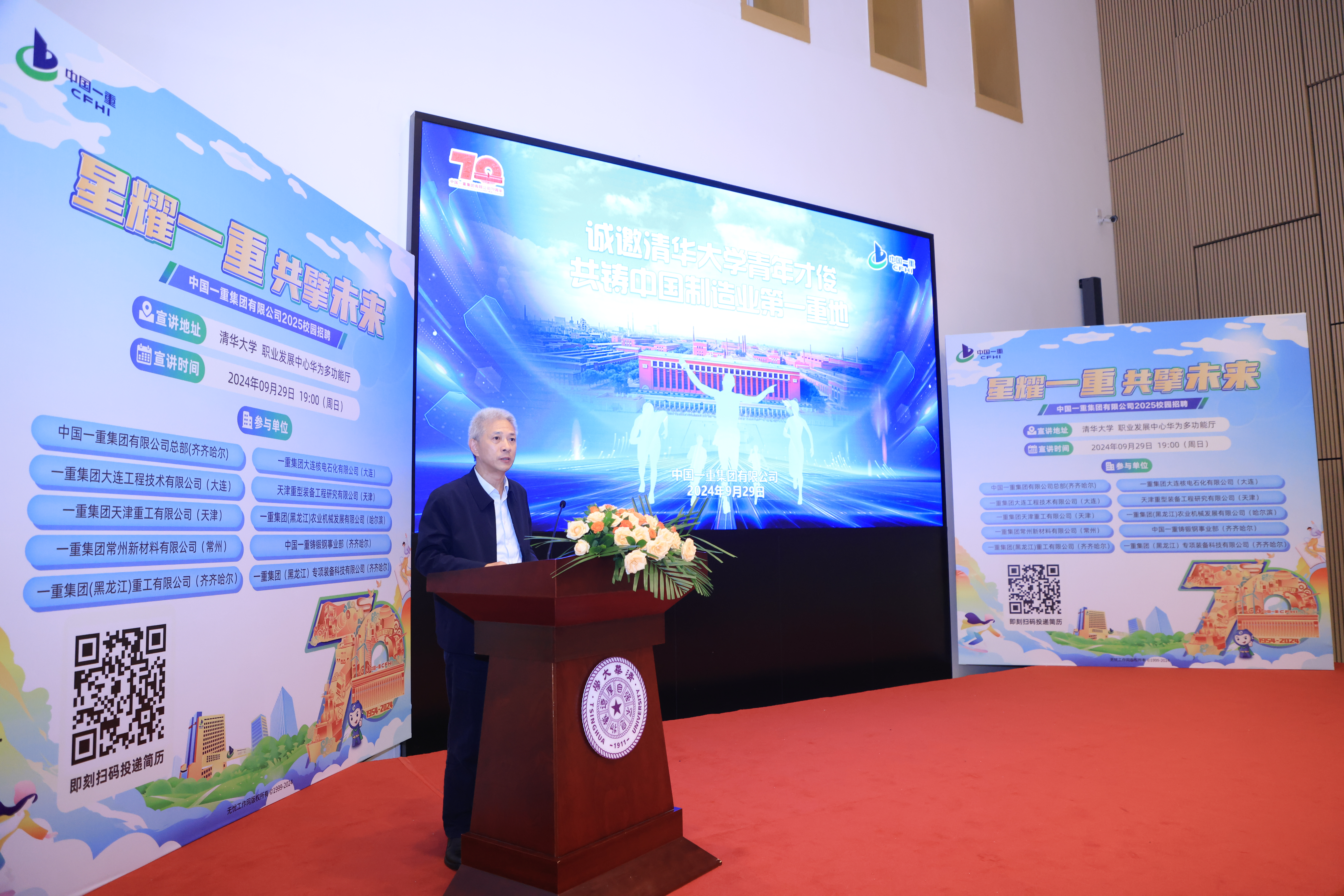 20241006-中国一重集团2025届w88优德中文版官网专场招聘会举行-职业发展中心-徐鹏作主旨宣讲.jpg