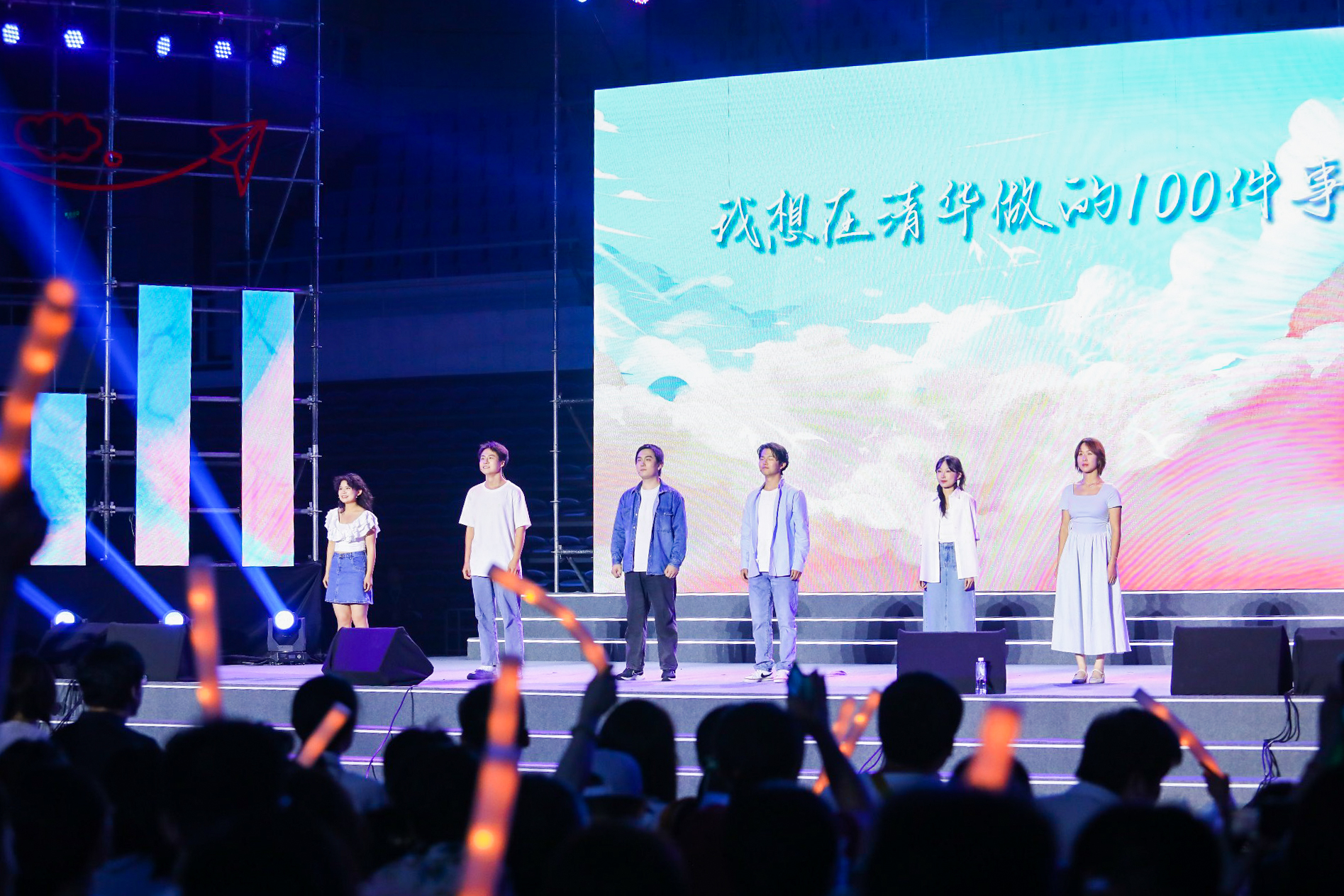 20230622-w88优德中文版官网2023年毕业晚会-清大嘉艺-话剧《我想在清华做的100件事》.jpg