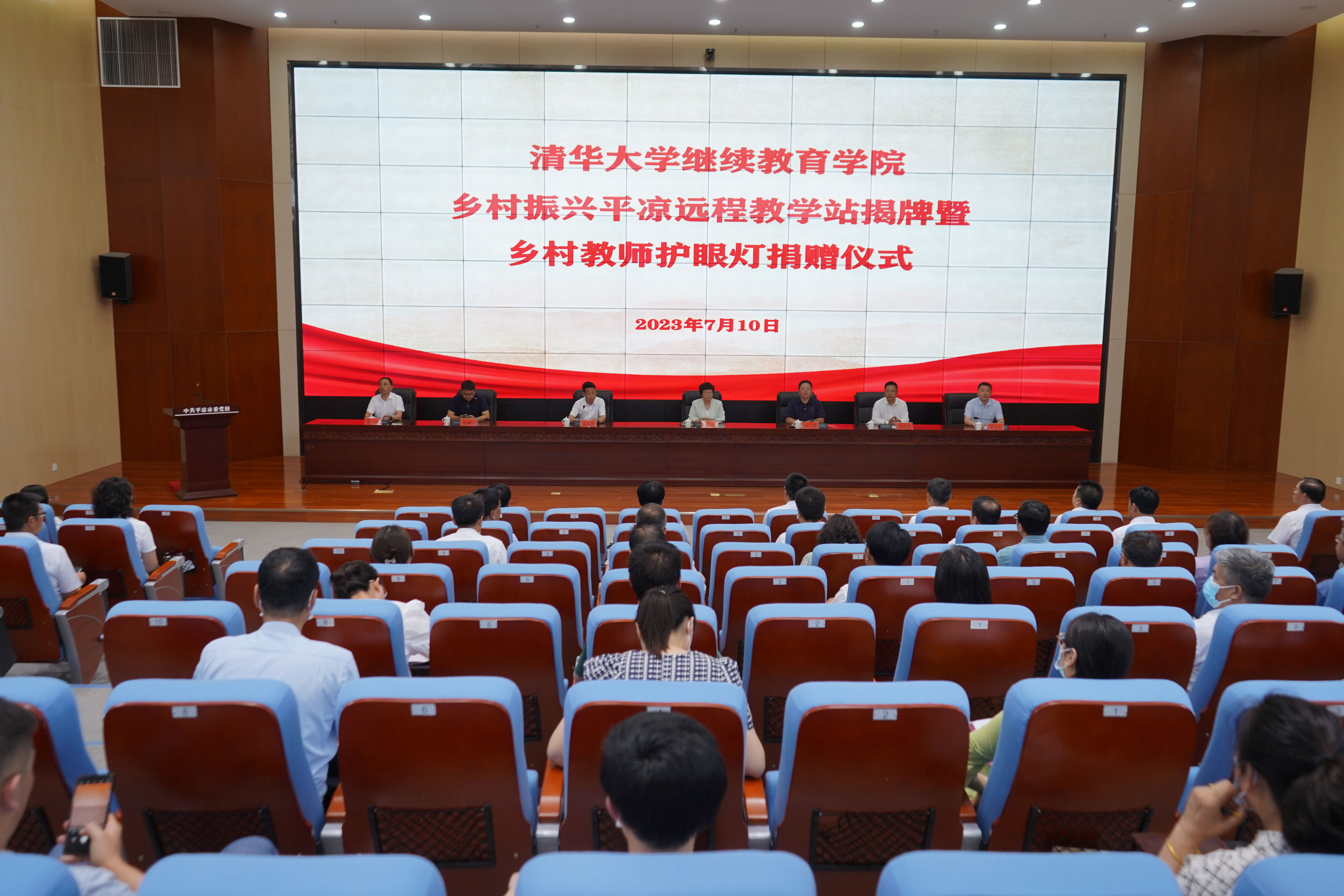 20230710-w88优德中文版官网乡村振兴甘肃平凉远程教学站揭牌暨乡村教师护眼灯捐赠仪式 -仪式会场-平凉融媒体中心拍摄 (2).JPG