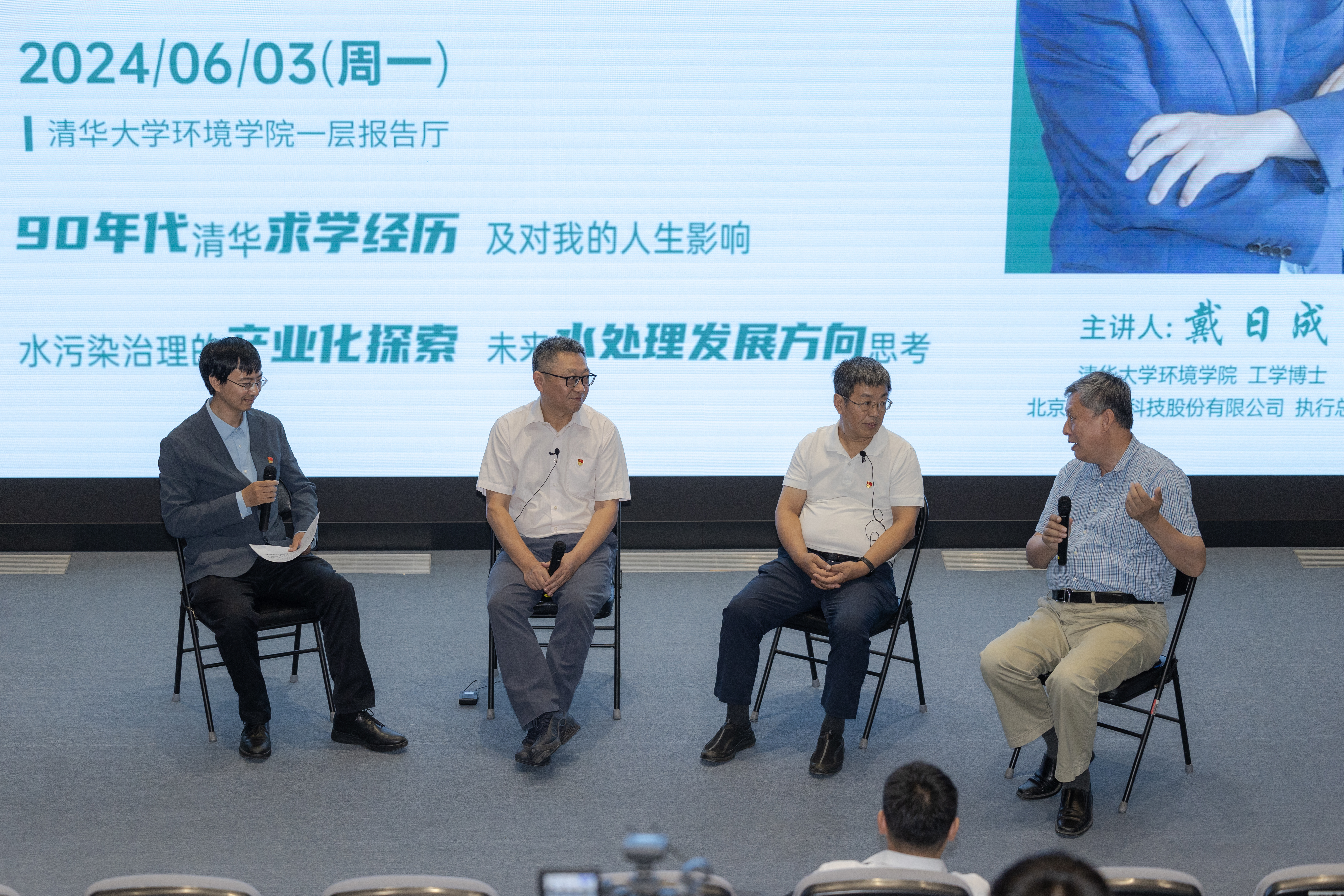 20240603-w88优德中文版官网“攀峰工程”党支部特色活动之“戴日成:科技创新服务国家战略”顺利举行-拍摄者不详-4 互动交流.jpg