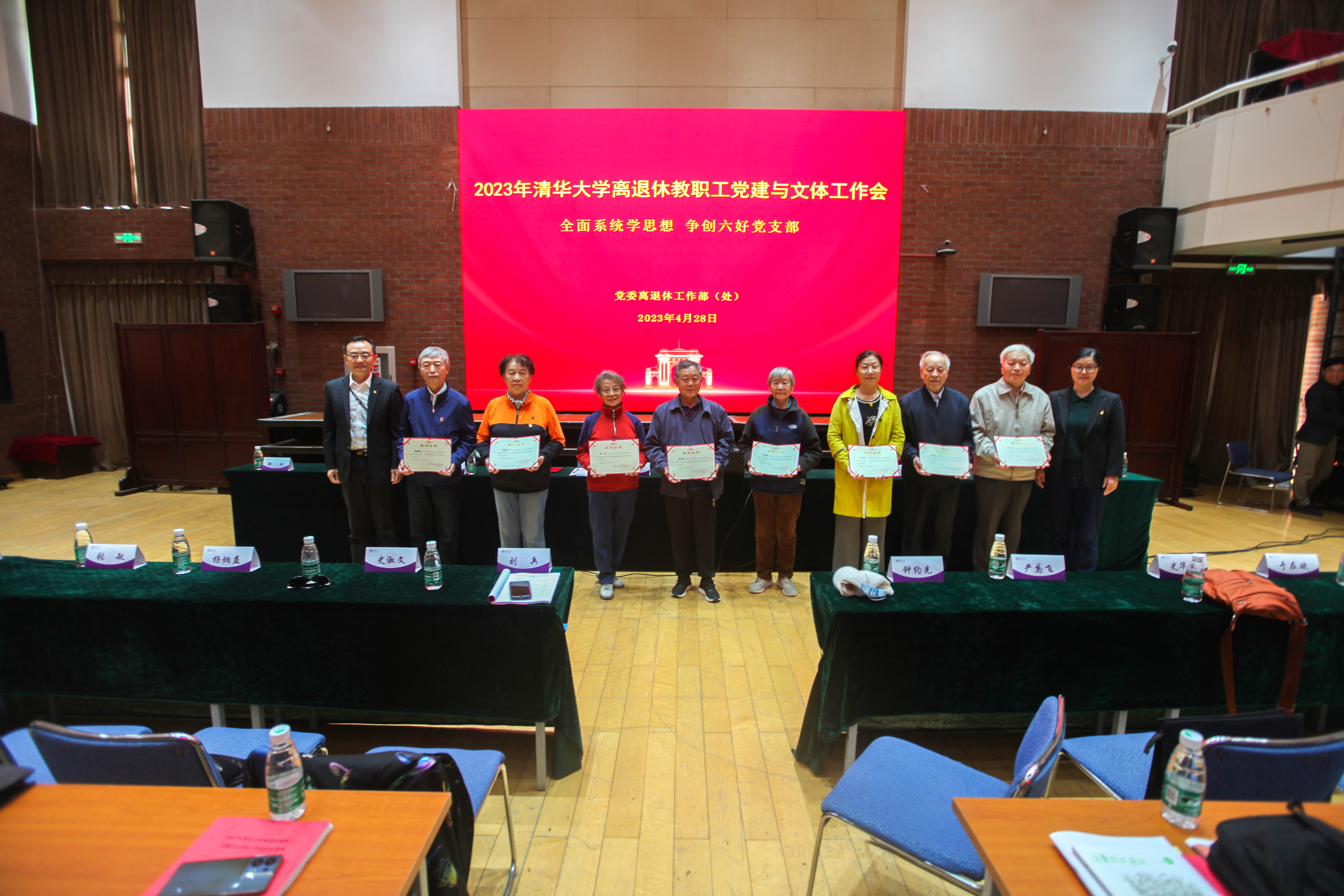 20230509-w88优德中文版官网离退休教职工党建与文体工作会召开-段鸿杰-闻星火为离任党支部书记和兴趣队长颁发了纪念证书并合影留念。2.jpg