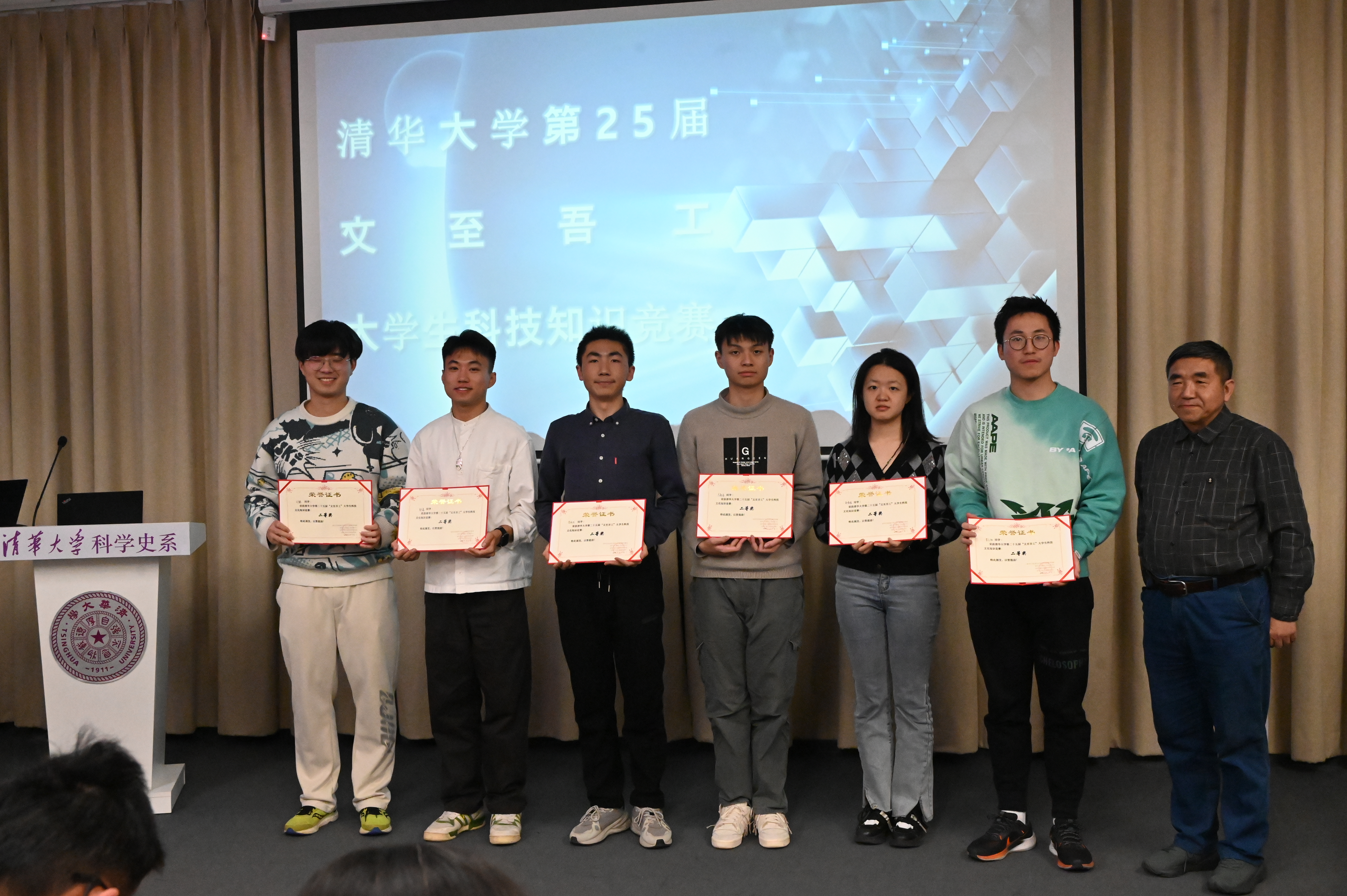 202411215-2024年w88优德中文版官网第二十五届“文至吾工”大学生科技文化知识竞赛顺利举办-刘若琪-颁奖环节2.JPG
