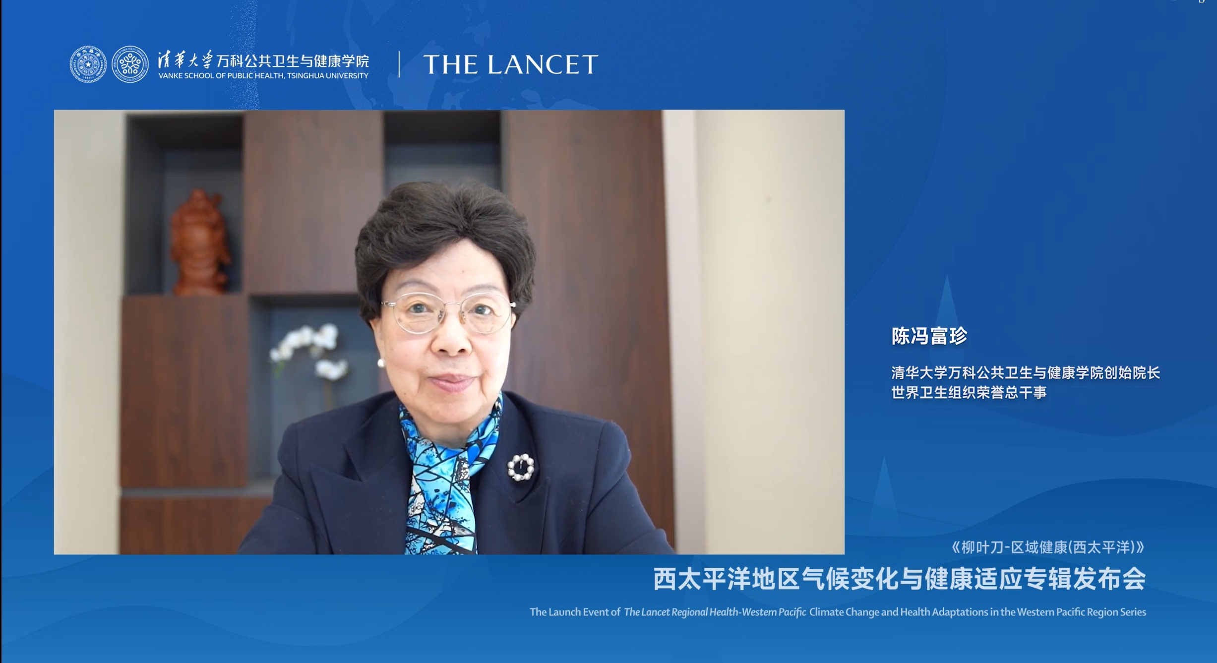 20231121-西太平洋地区气候变化与健康适应专辑发布-卫健学院-02.png