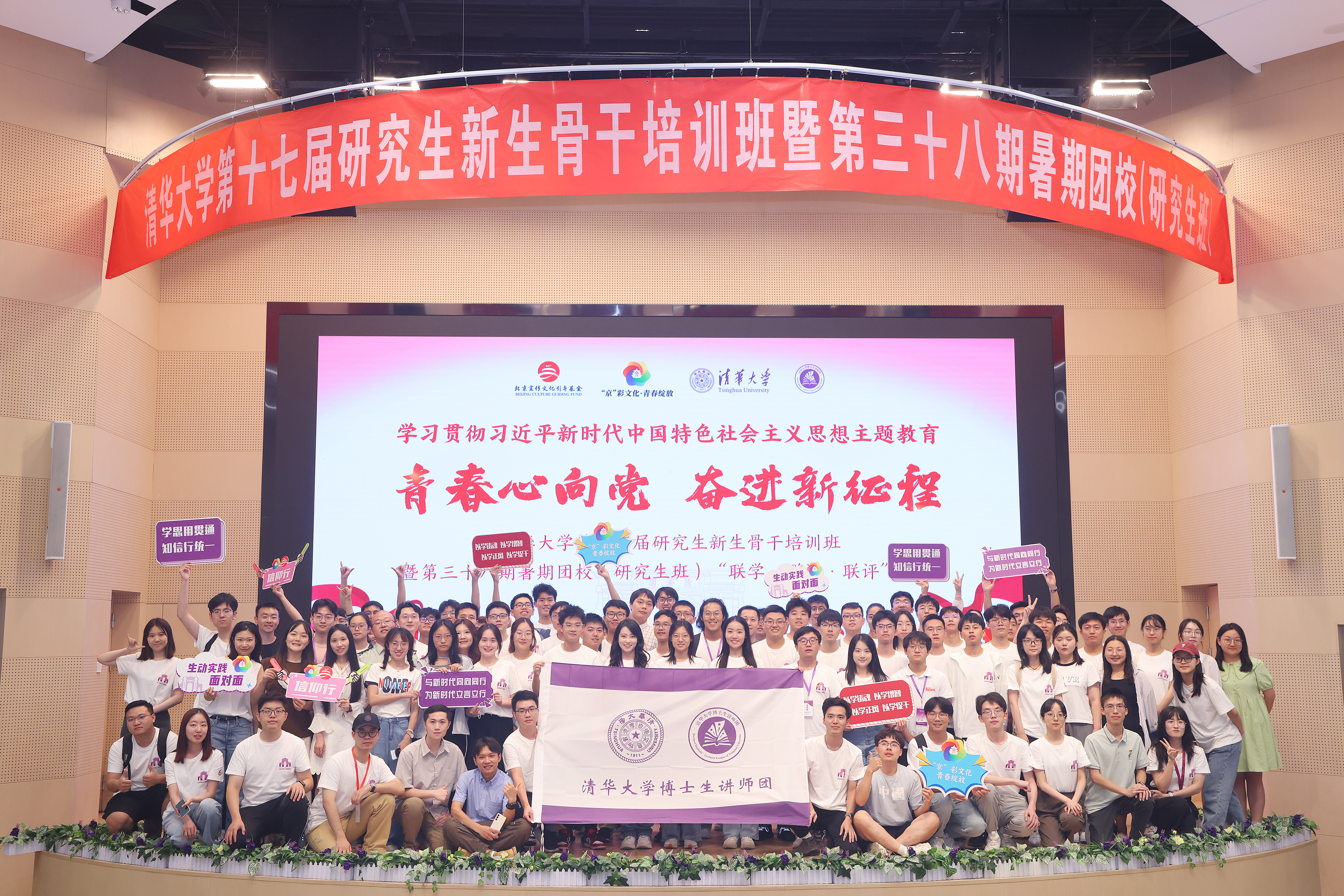 20230827-w88优德中文版官网第十七届研究生新生骨干培训班暨第三十八期暑期团校(研究生班)成功举办-主题宣讲活动-曹文鹏.jpg