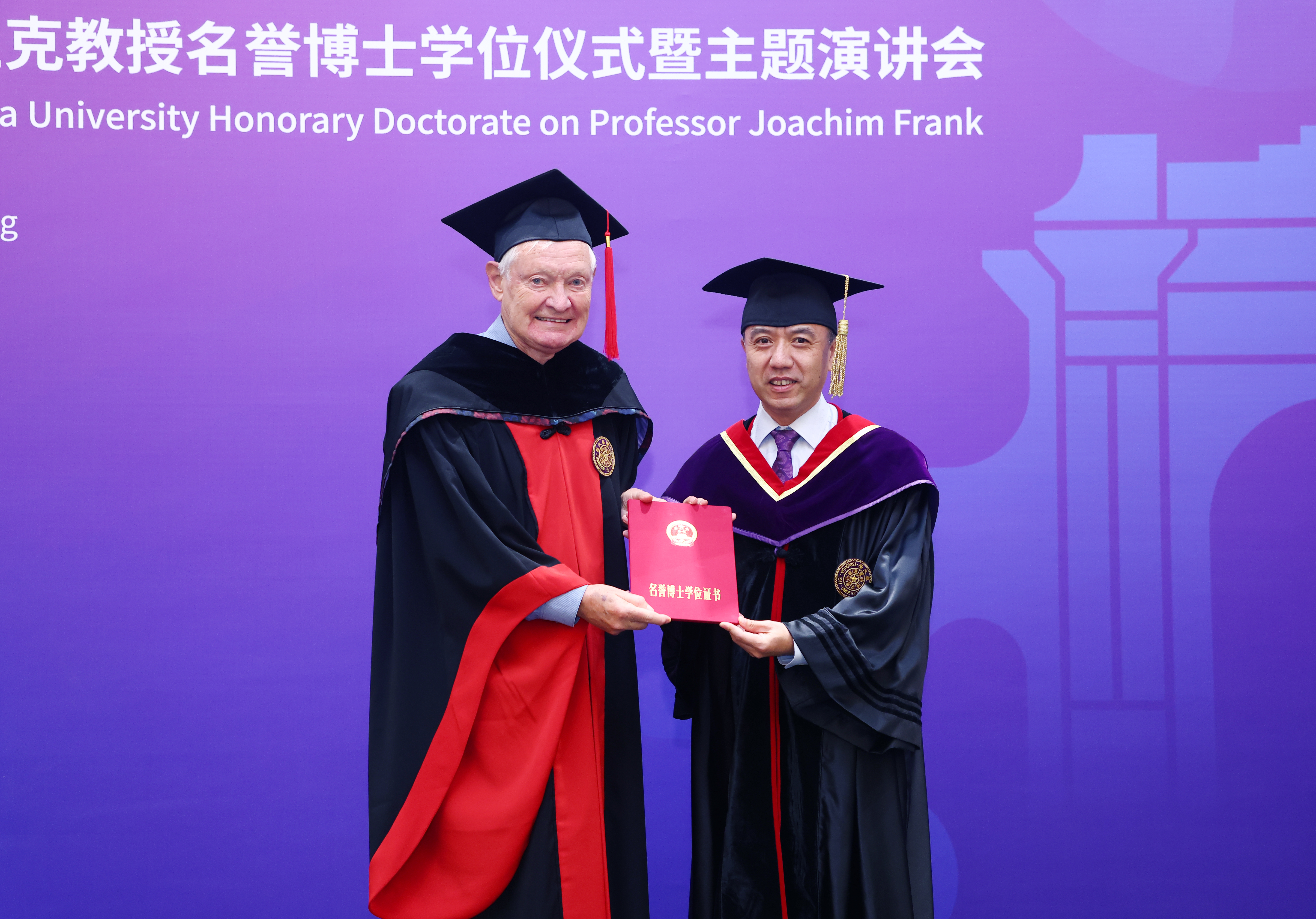 20230921-w88优德中文版官网授予诺贝尔化学奖得主阿希姆·弗兰克教授名誉博士学位-许德刚-授予学位证书.JPG