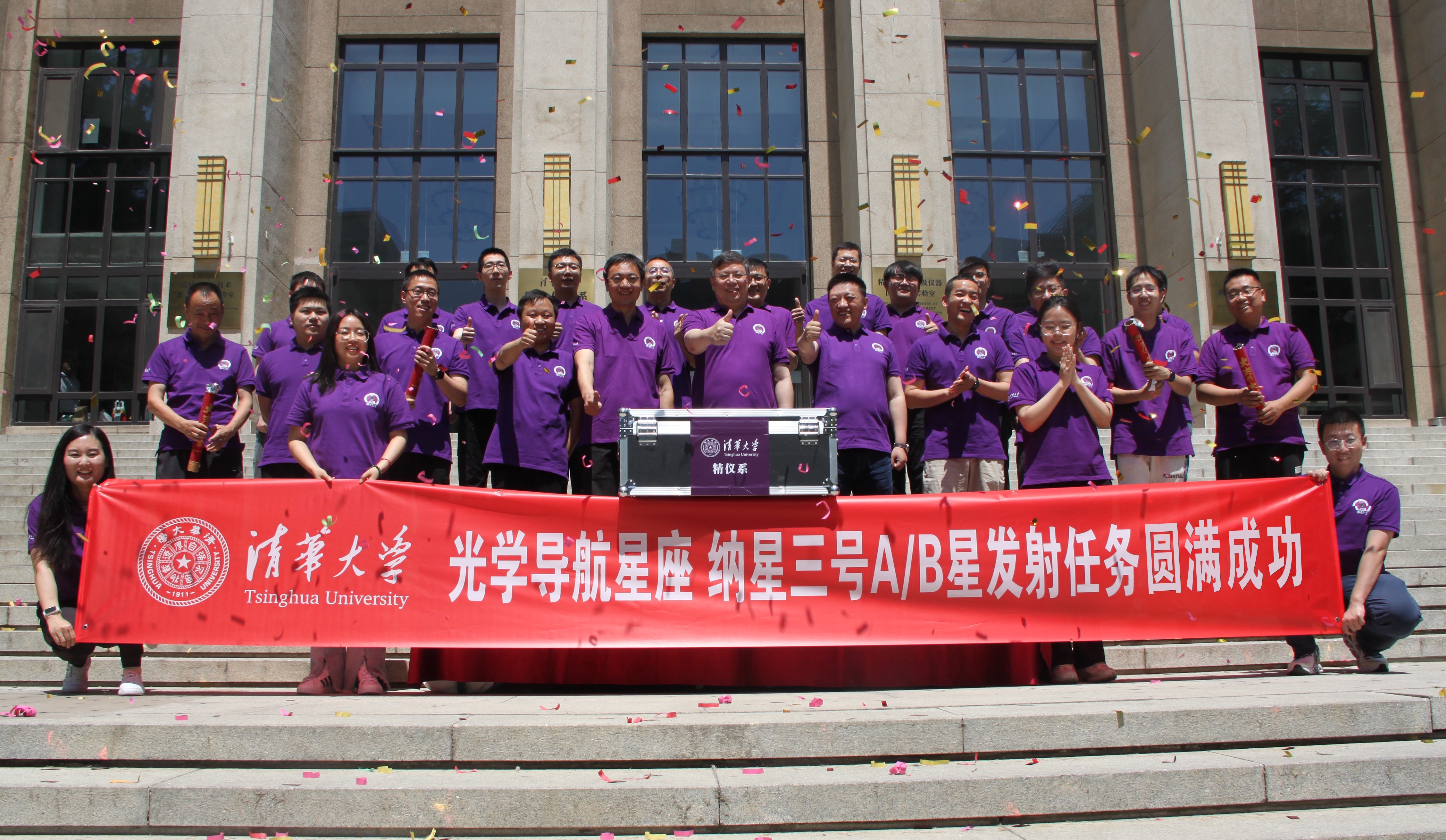20240606-w88优德中文版官网光学导航星座纳星三号AB星成功发射-邢飞-纳星3号实验队全体成员.jpg