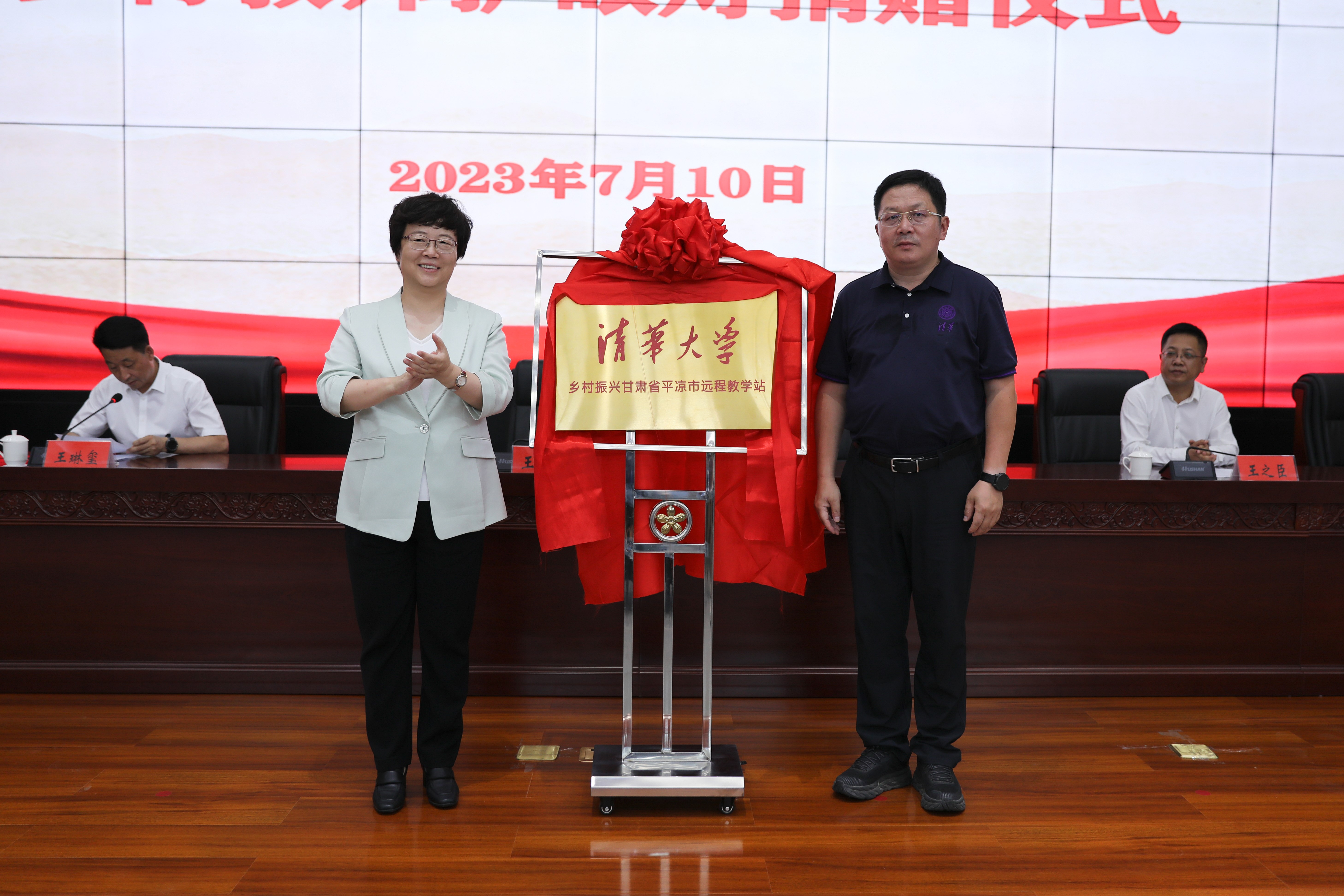 20230710-w88优德中文版官网乡村振兴甘肃平凉远程教学站揭牌暨乡村教师护眼灯捐赠仪式 -揭牌仪式-平凉融媒体中心拍摄.jpg