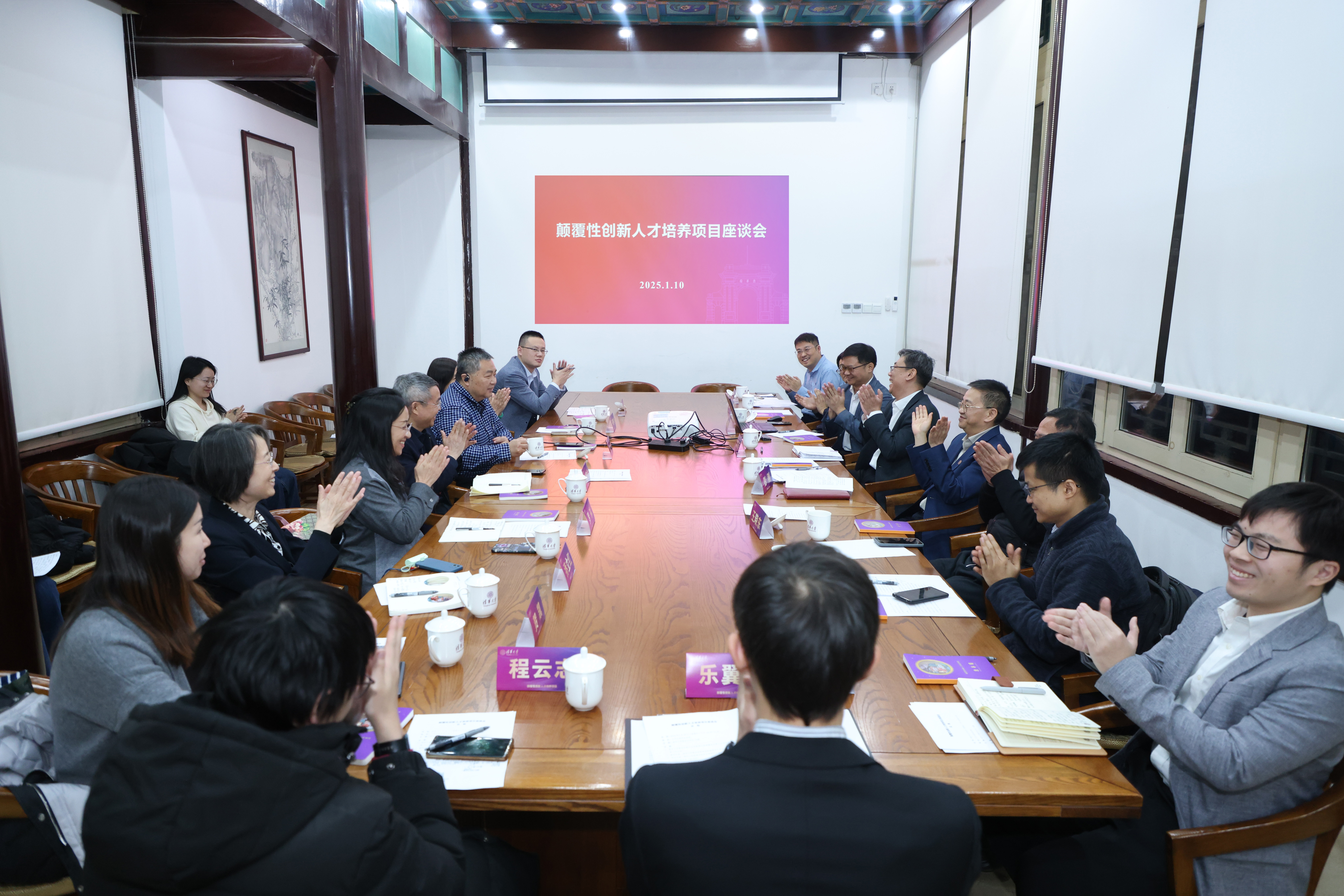 20250110-w88优德中文版官网颠覆性创新人才培养项目座谈会举行-摄影师杨艳彬-会议现场.jpg