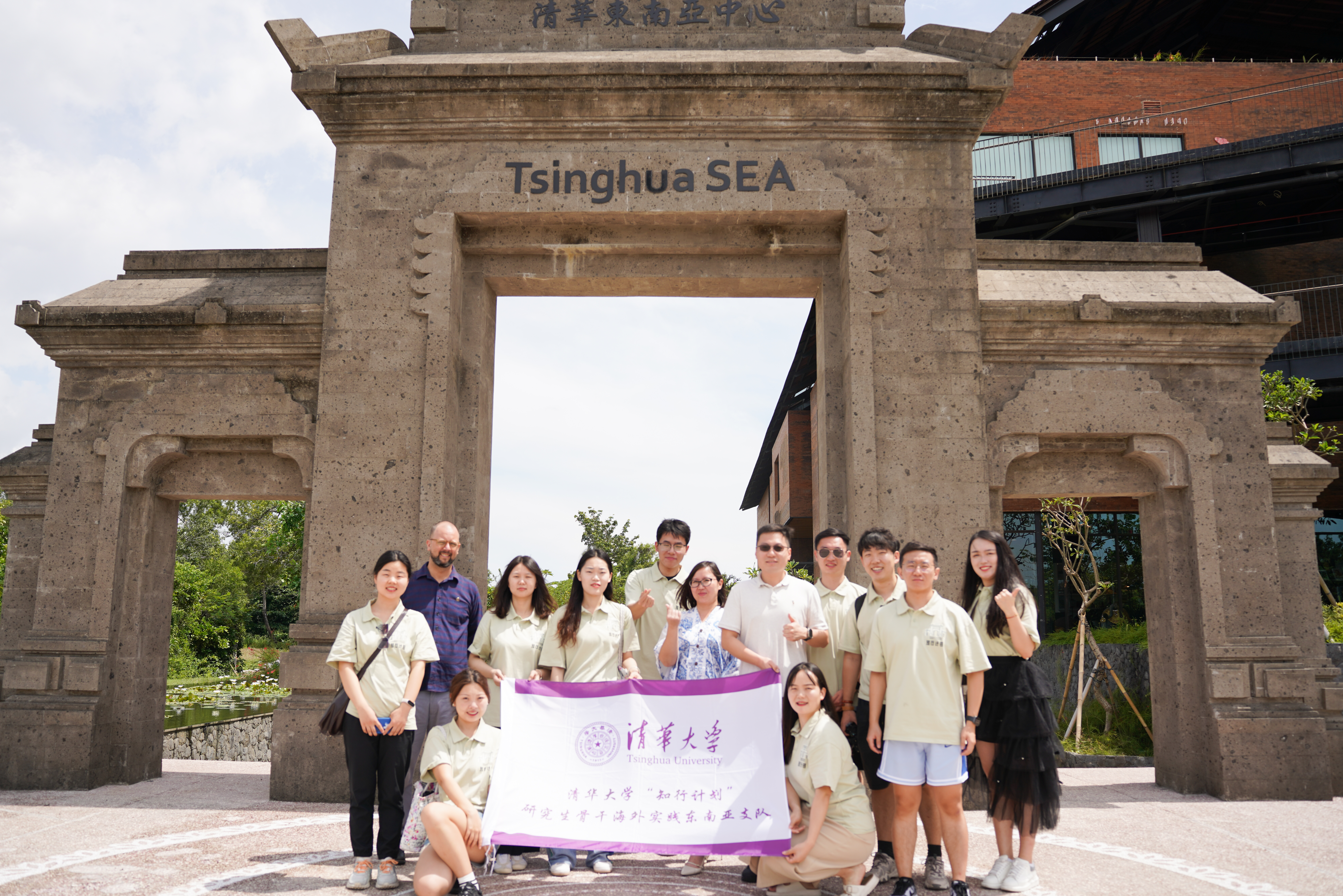 20240308-奔赴四海铸实践真知 对话世界立时代潮头——2024年w88优德中文版官网“知行计划”研究生骨干海外实践纪实-东南亚实践支队-支队成员参访w88优德中文版官网东南亚中心（TSEA）.jpg