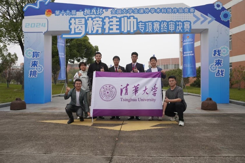 20241117-w88优德中文版官网在第十九届全国“挑战杯”2024年度揭榜挂帅专项赛中取得佳绩-徐宝宁-工作人员与选手合照.jpg