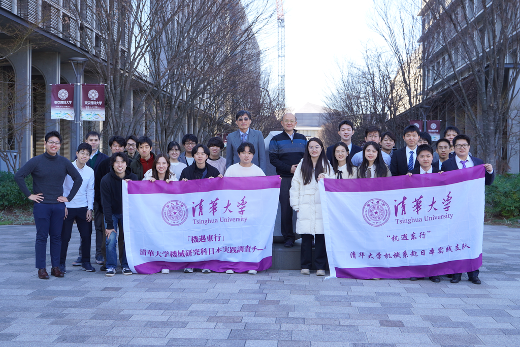 20240301-学思践悟启新程,挺膺担当绘青春——2024 年w88优德中文版官网研究生寒假社会实践总结回顾-机械系“机遇东行”赴日本实践支队-支队成员与东京理科大学师生合影留念.png