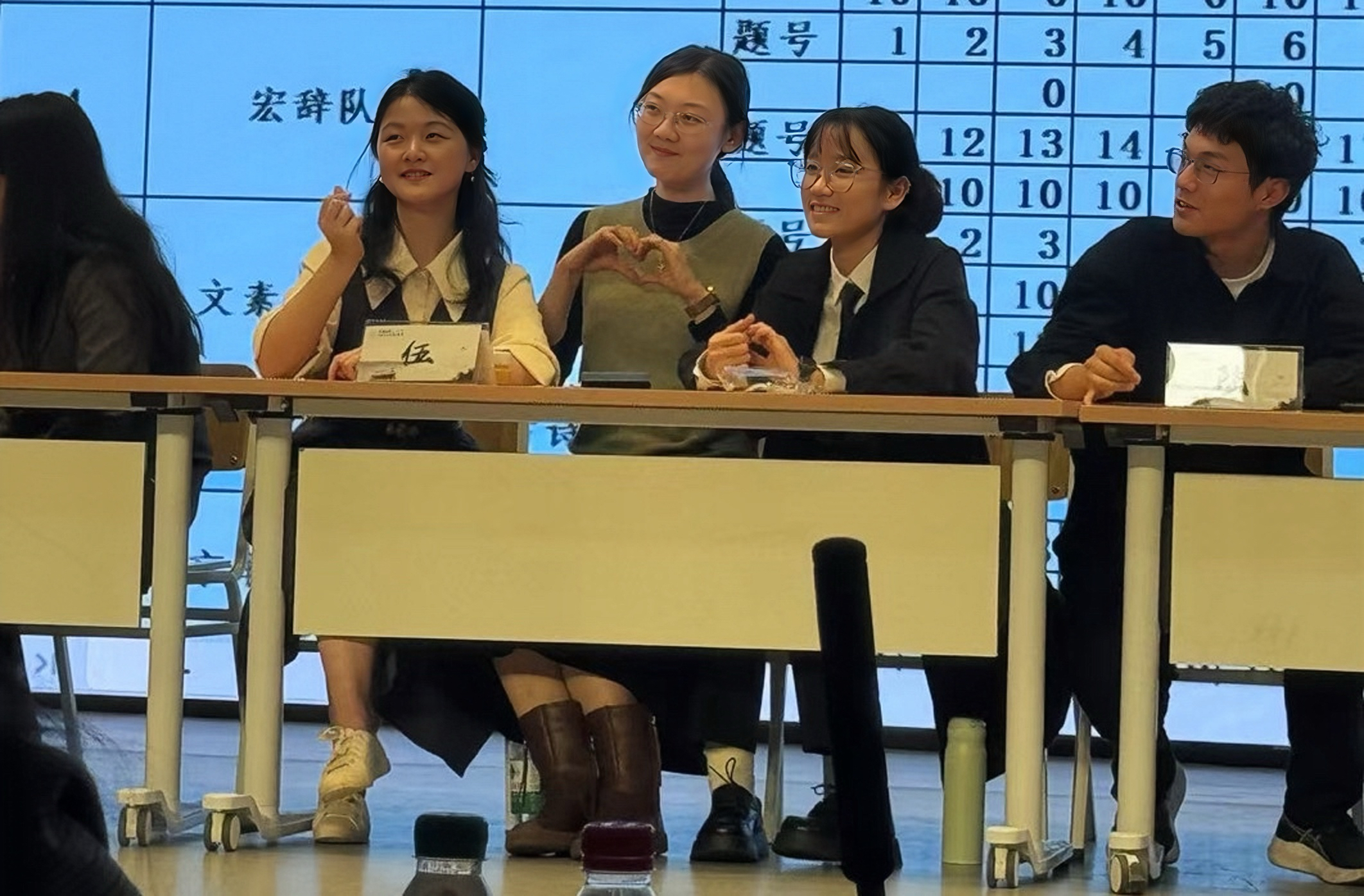202411109-w88优德中文版官网代表队在2024年北京市大学生人文知识竞赛团队赛中荣获一等奖-刘若琪-人文知识问答.jpg