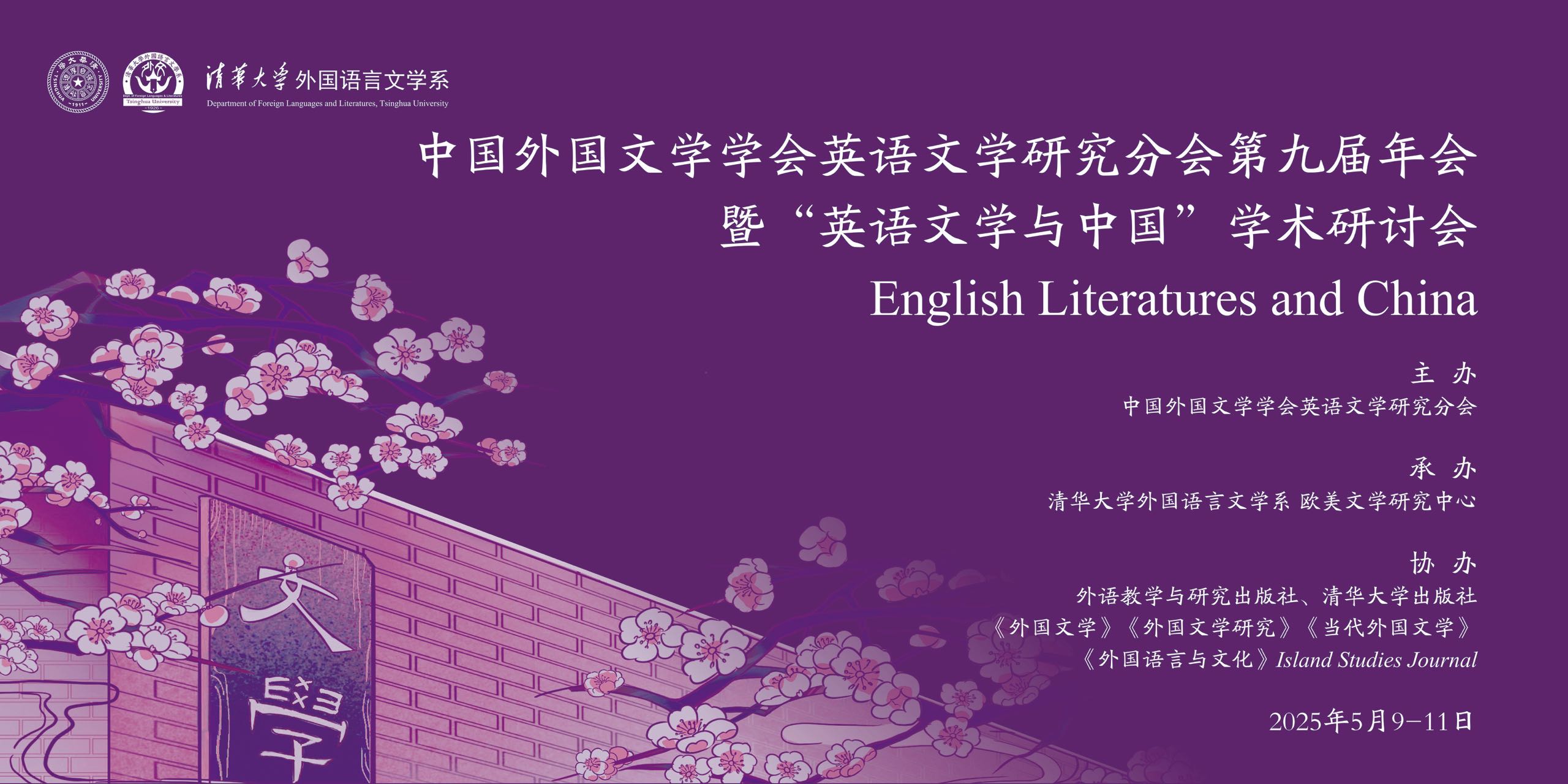 20250512-英文学会-张玉光-新闻5.jpeg