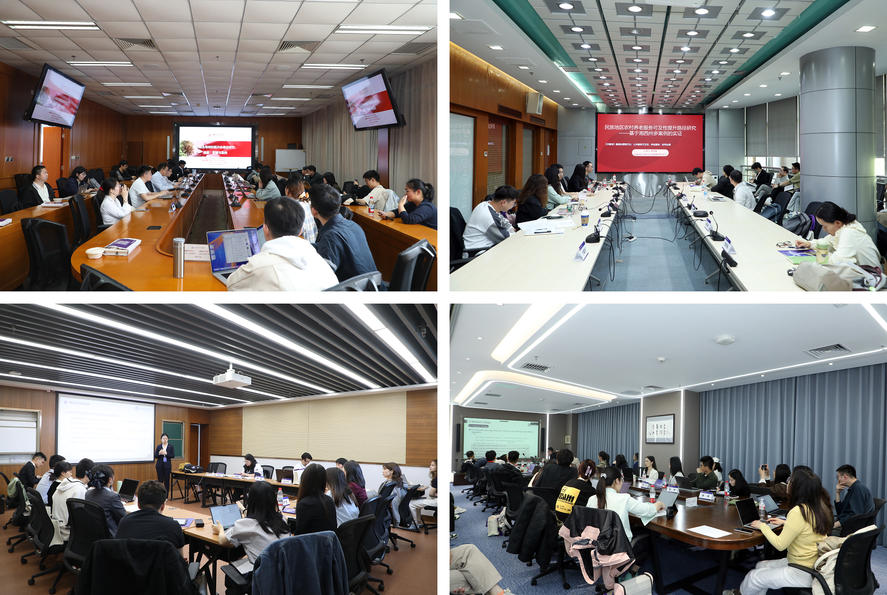 20250419-第八届w88优德中文版官网公共管理青年学者论坛-清大嘉艺-分论坛主题汇报.png