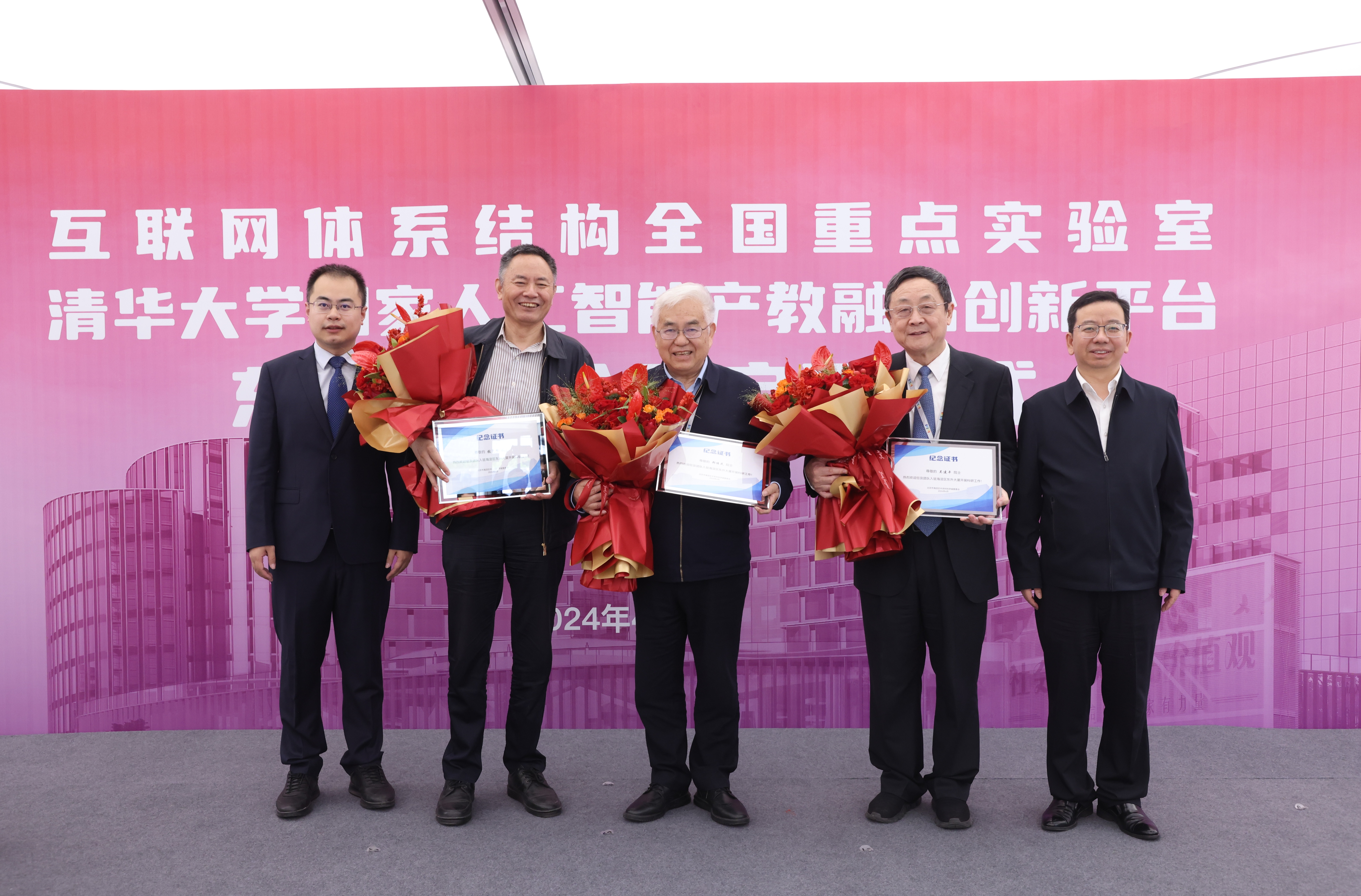 20240418-互联网体系结构全国重点实验室、w88优德中文版官网国家人工智能产教融合创新平台东升大厦入驻启用仪式举行-嘉艺-杨仁全、任一丁为入驻院士吴建平、张尧学、郑纬民颁发纪念牌.JPG