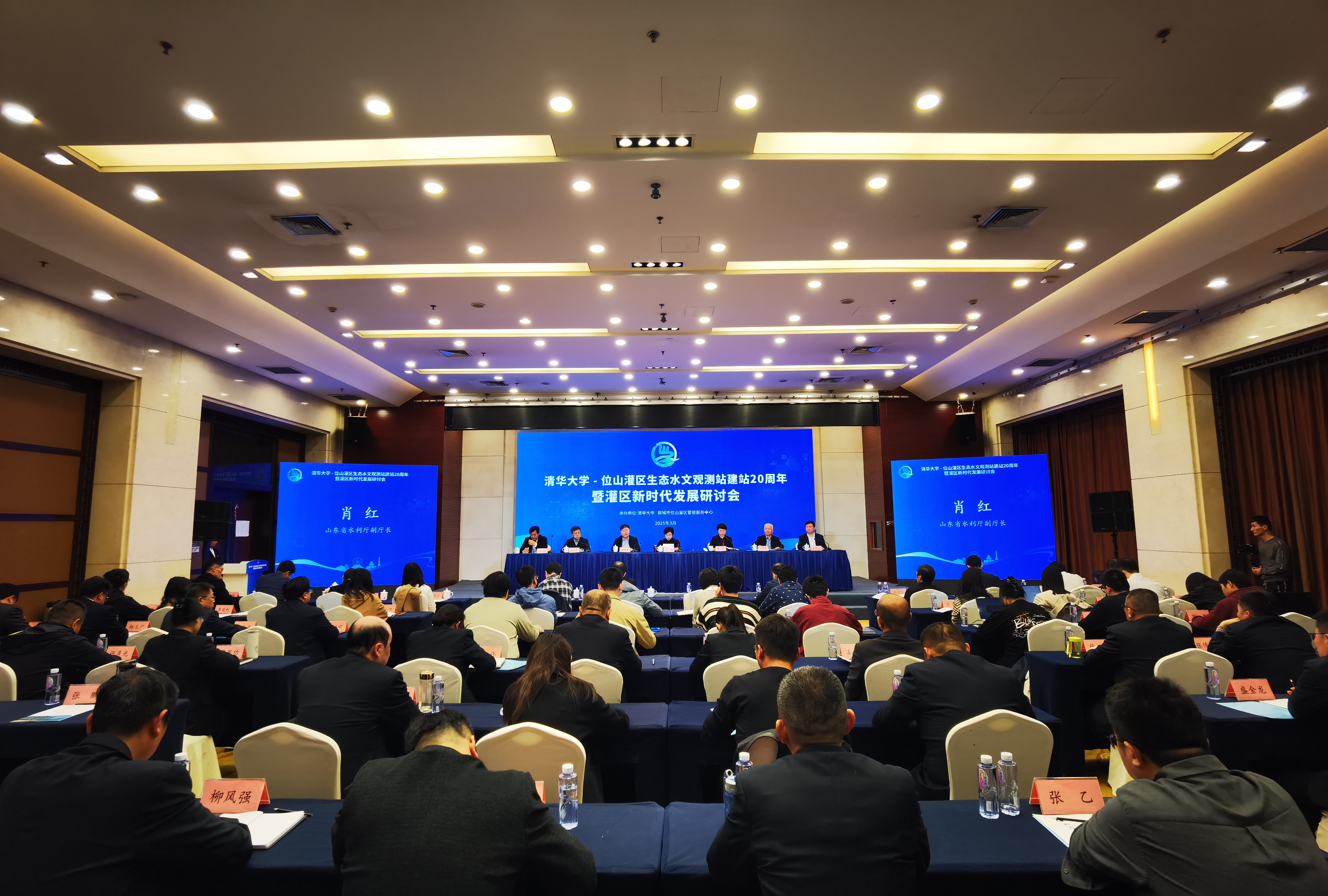 20250325-w88优德中文版官网-位山灌区生态水文观测站建站20周年暨灌区新时代发展研讨会圆满举行-未知名-图1.jpg