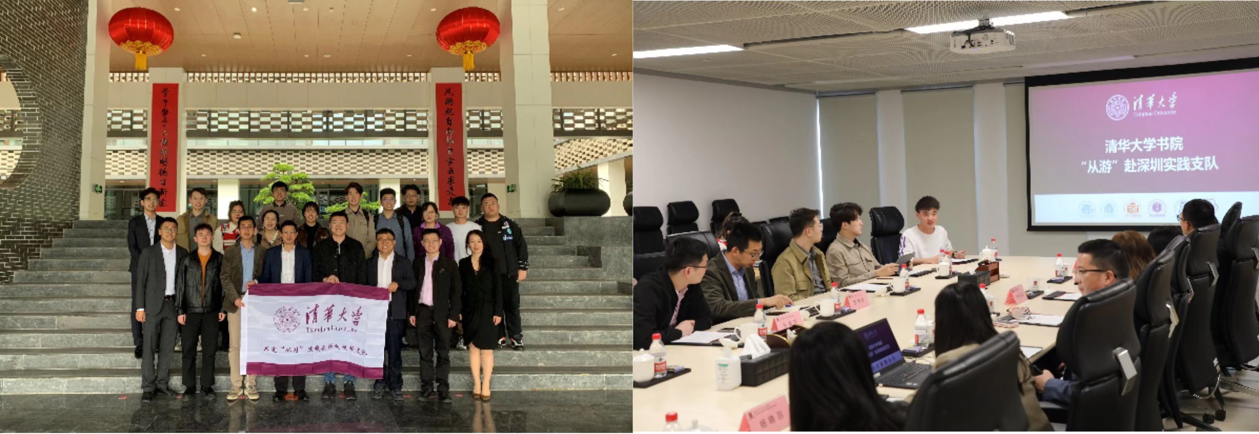 20230211-w88优德中文版官网书院“从游”辅导员实践支队赴深圳开展社会实践-书院管理中心-走访南方科技大学和香港中文大学(深圳).jpg