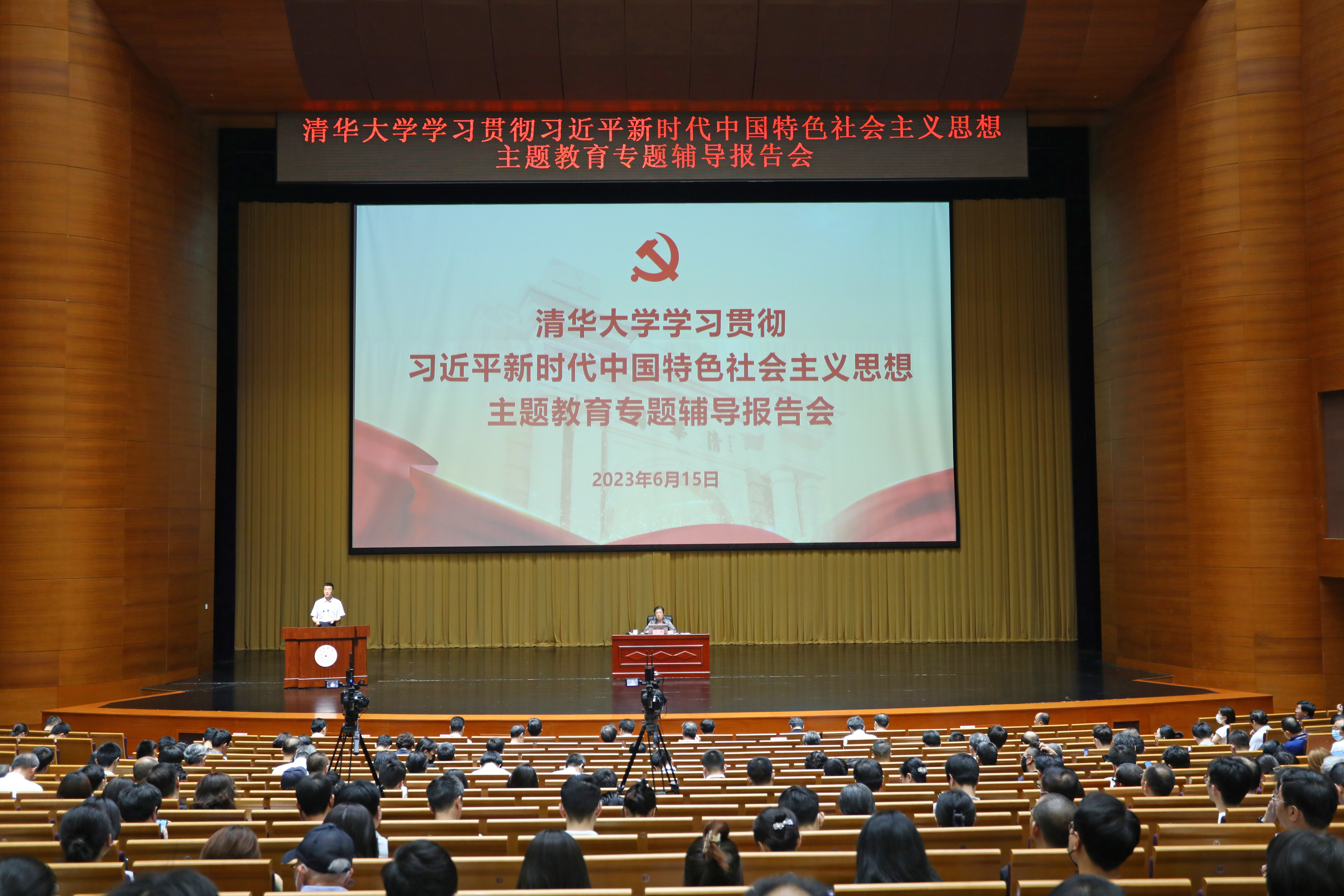 20230616-w88优德中文版官网举办学习贯彻习近平新时代中国特色社会主义思想主题教育读书班专题三第二场辅导报告会-杨燕宾-报告会现场.JPG