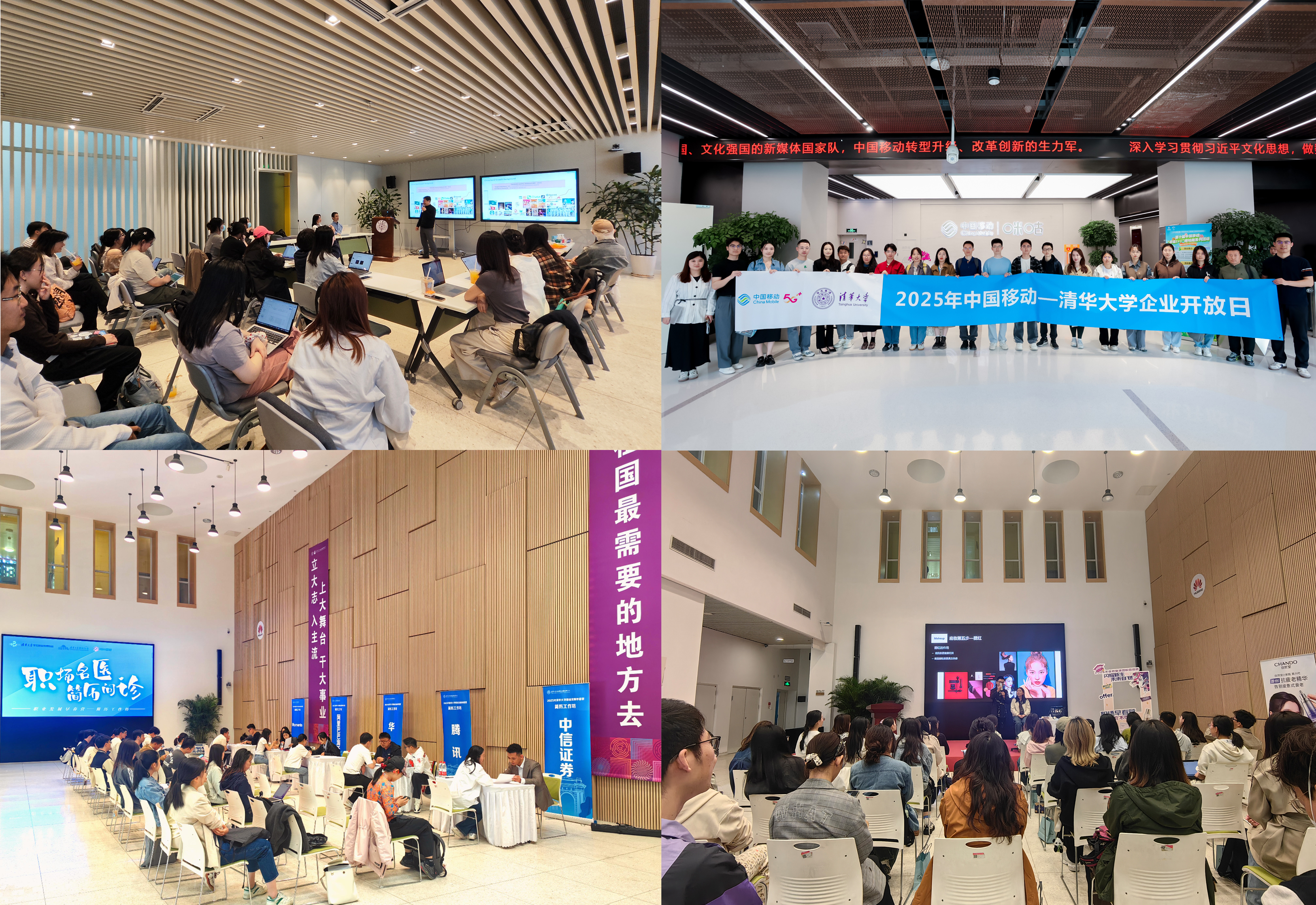 20250424-为准毕业年级学生提供职业发展“前置导航”——w88优德中文版官网连续6年举办“职业发展早春营”-宋壮壮-组图.jpg