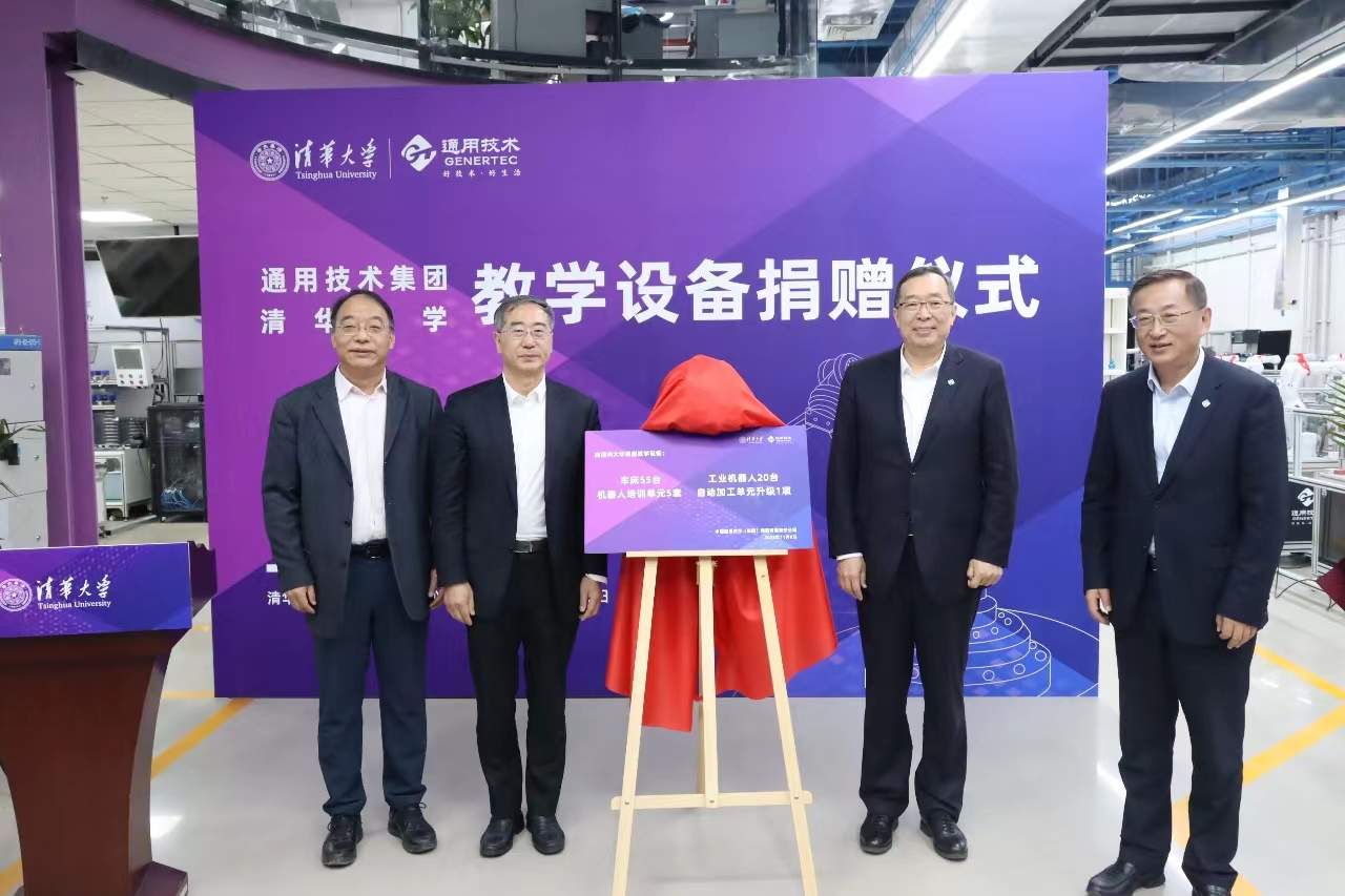 20231110-通用捐赠仪式-w88优德中文版官网授予通用技术集团捐赠牌-雷羽千.jpg