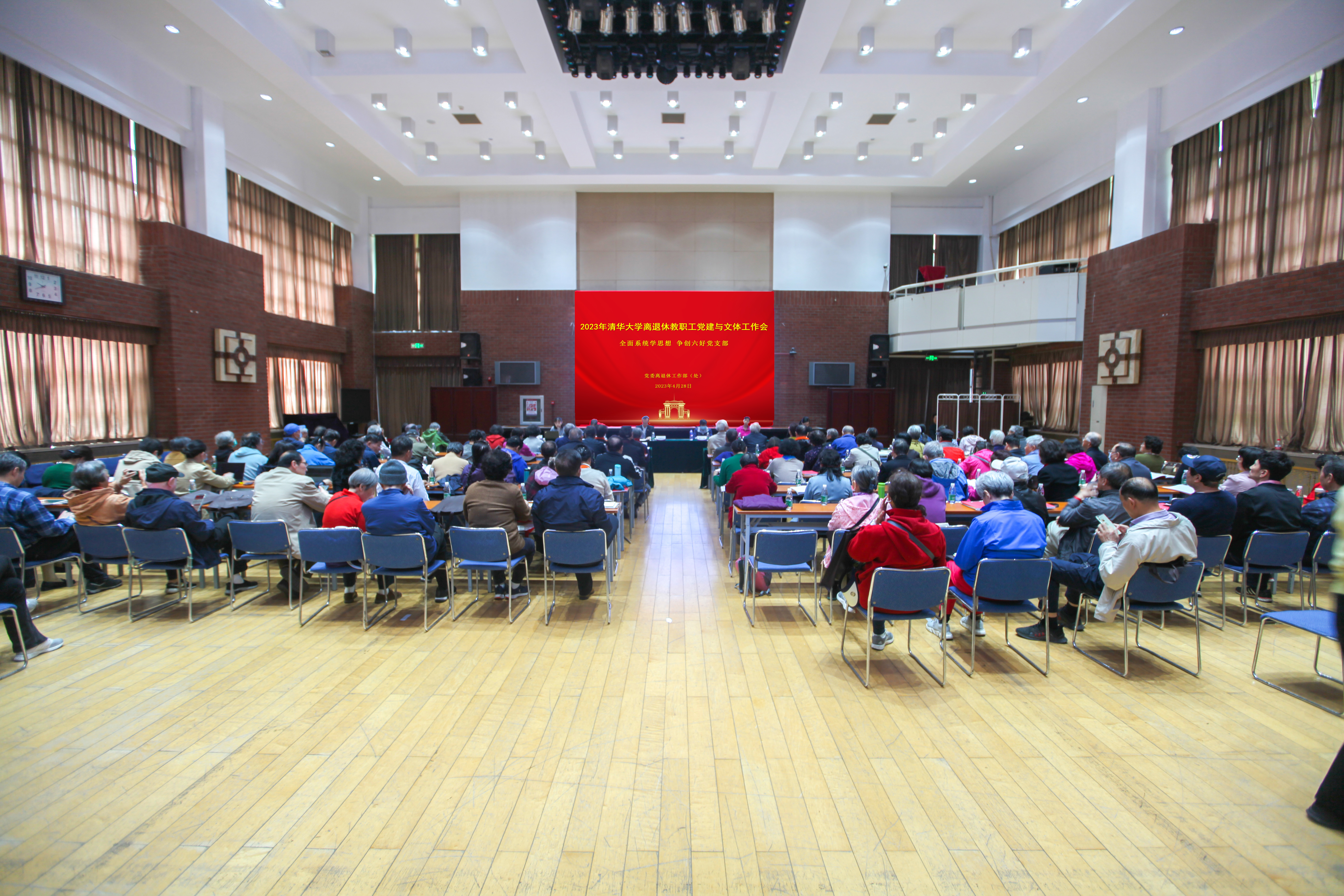 20230509-w88优德中文版官网离退休教职工党建与文体工作会召开-段鸿杰-会议现场.jpg