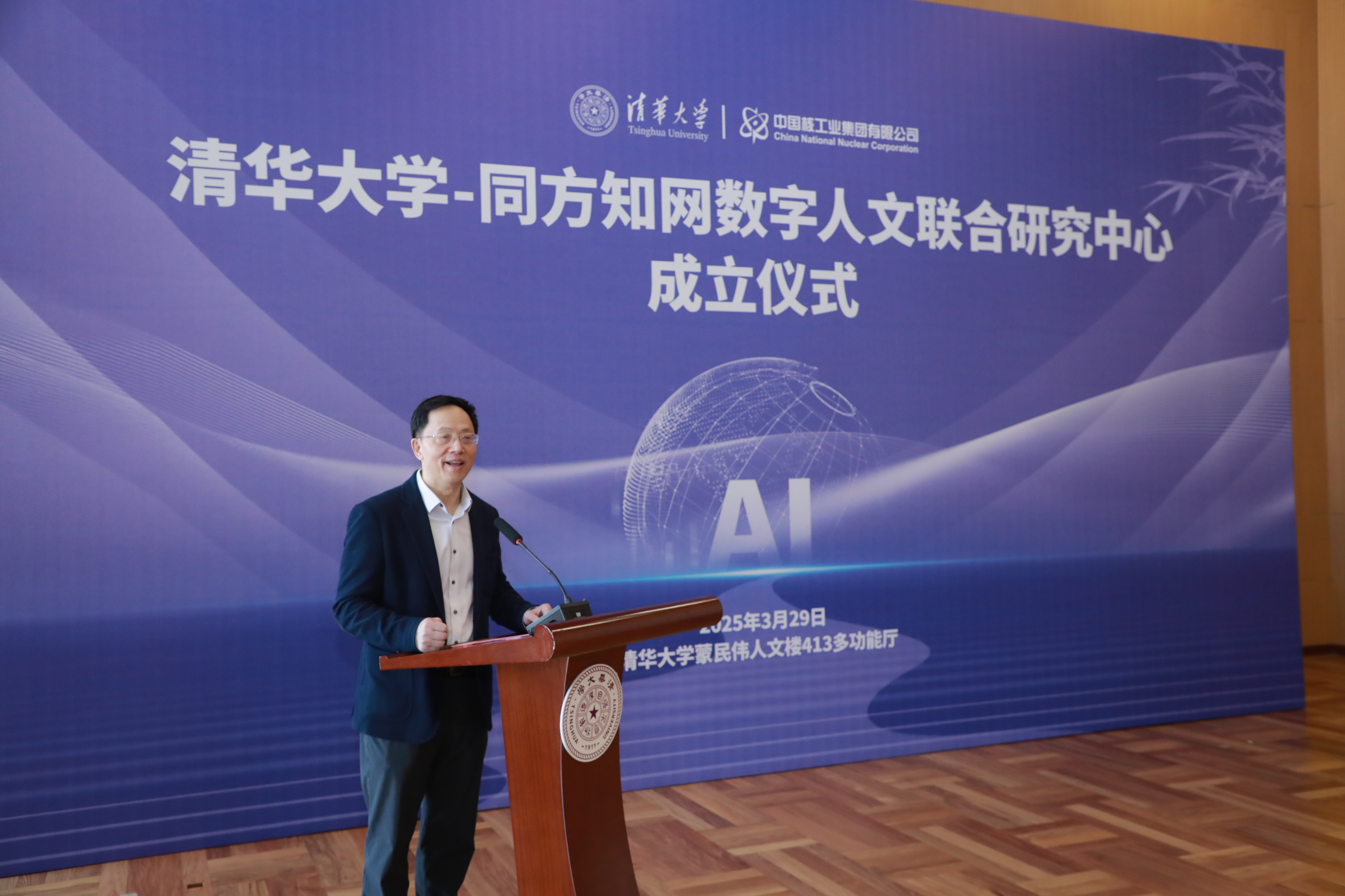 20250329-w88优德中文版官网—同方知网数字人文联合研究中心揭牌成立-刘石主持-嘉艺拍摄.jpg