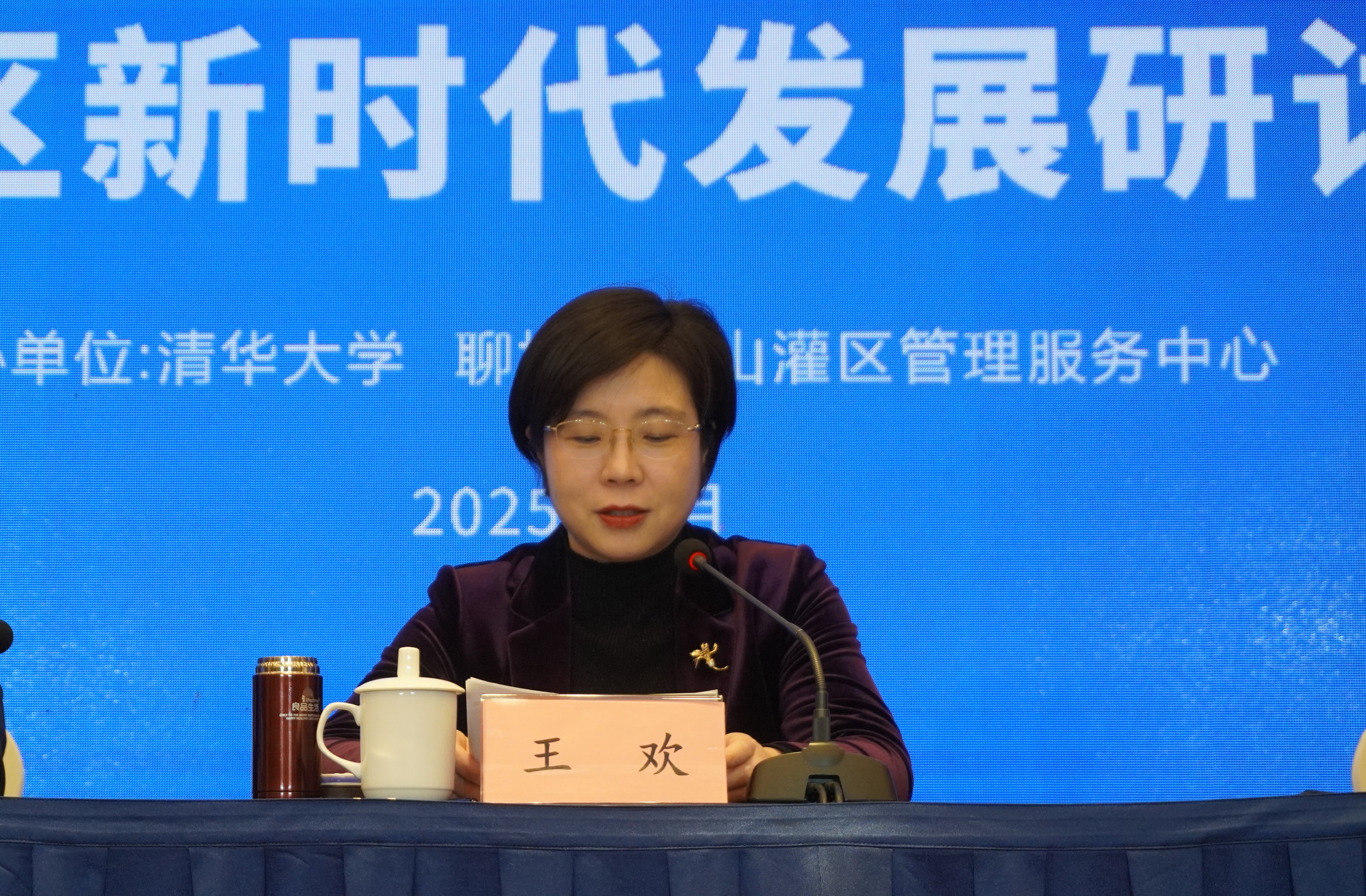 20250325-w88优德中文版官网-位山灌区生态水文观测站建站20周年暨灌区新时代发展研讨会圆满举行-未知名-图5.jpg