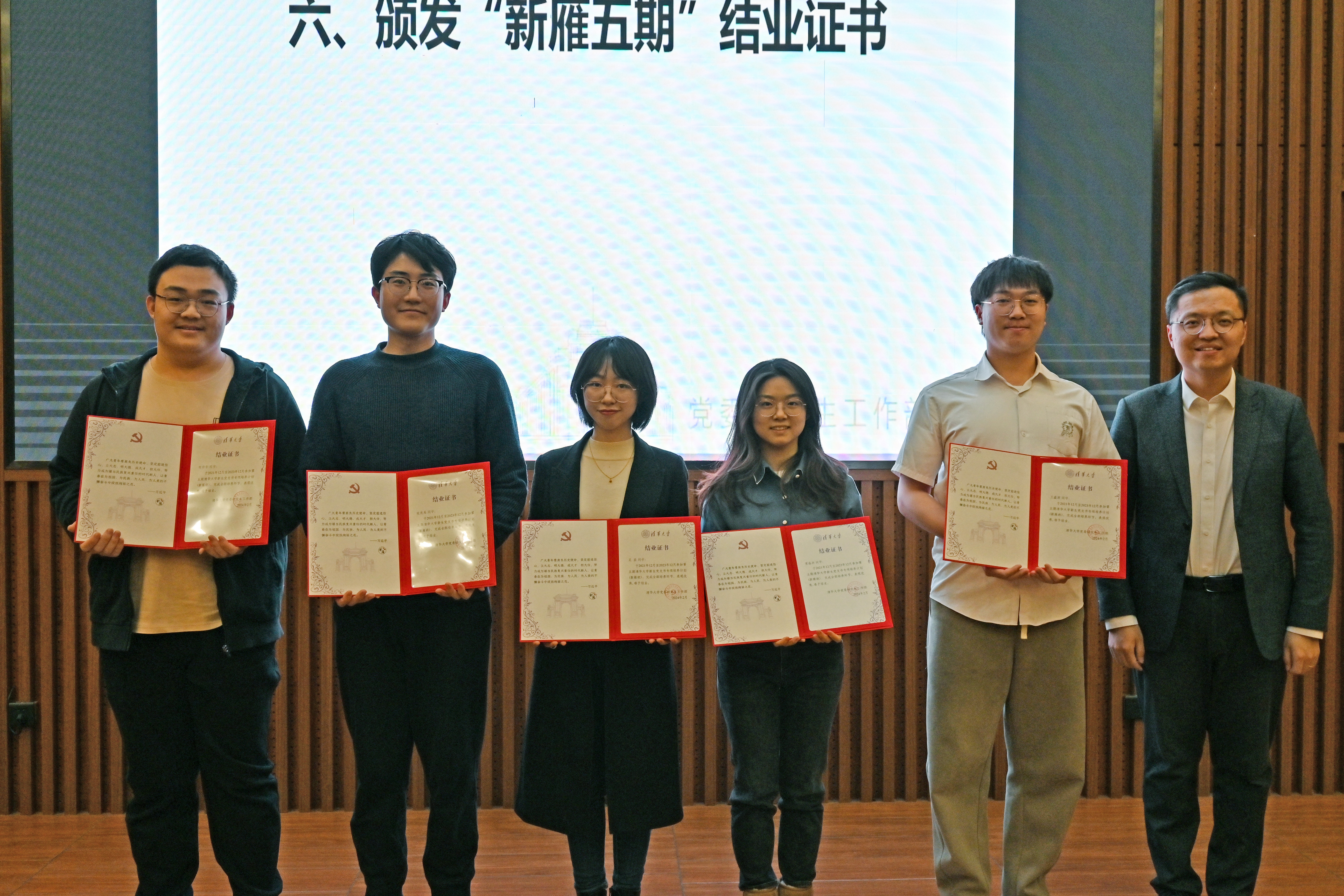20240307-w88优德中文版官网新生党支书专项培养计划“新雁班”第五期结业仪式暨第七期开班仪式举行-无-颁发证书.jpg