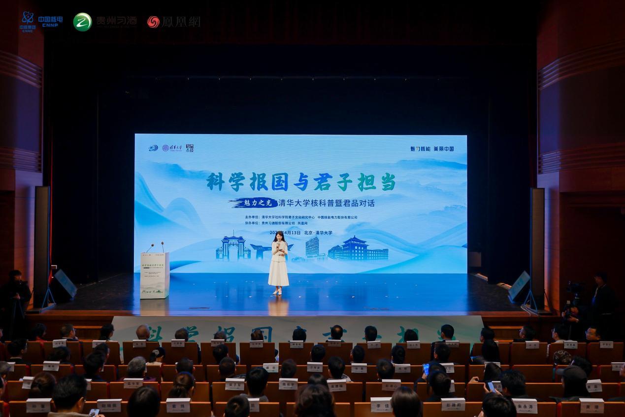 20250413-w88优德中文版官网核科普君品对话-社科-现场.jpeg