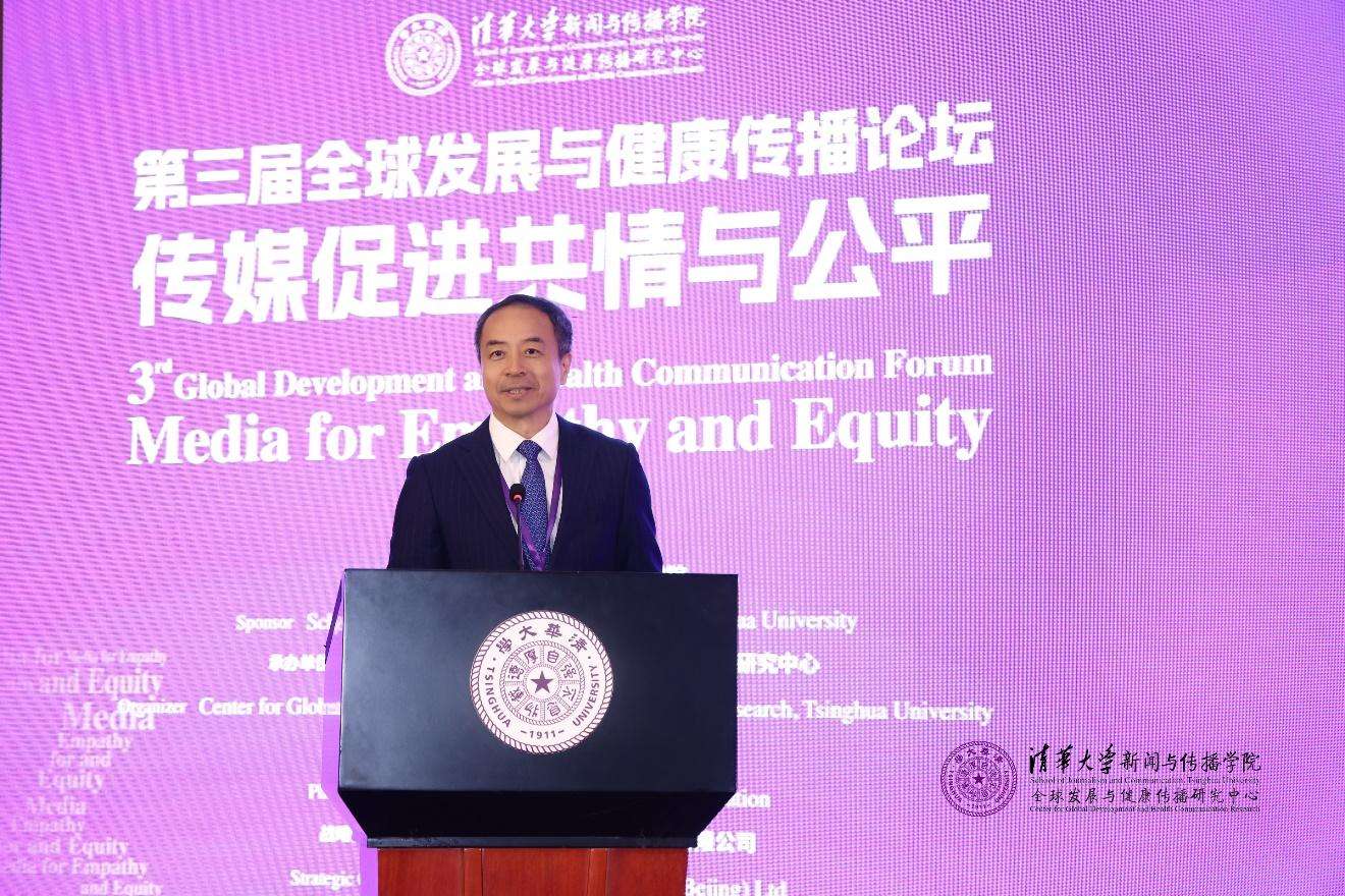 20241019-聚焦传播促进全球共情与公平,第三届全球发展与健康传播论坛在w88优德中文版官网举行-新闻学院-崔士鑫,人民日报社副总编辑.jpg