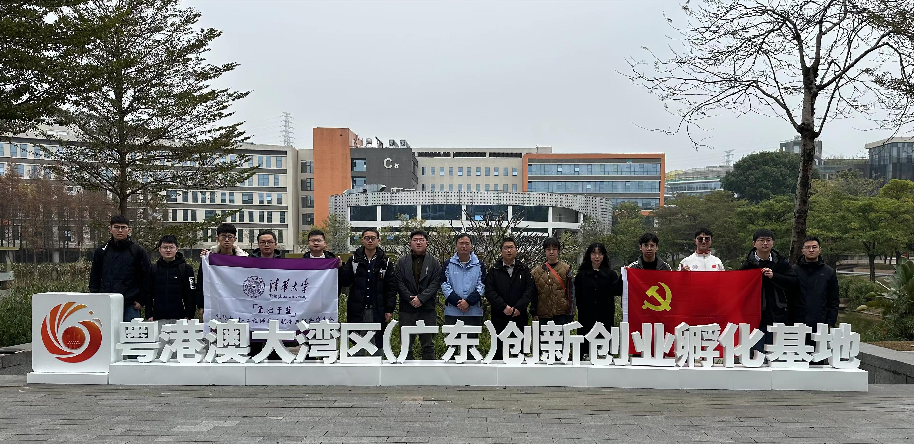 20240301-学思践悟启新程,挺膺担当绘青春——2024 年w88优德中文版官网研究生寒假社会实践总结回顾-能动系、机械系和国家卓越工程师学院“氢出于蓝”实践支队-支队成员参观粤港澳大湾区创新创业孵化基地.jpg