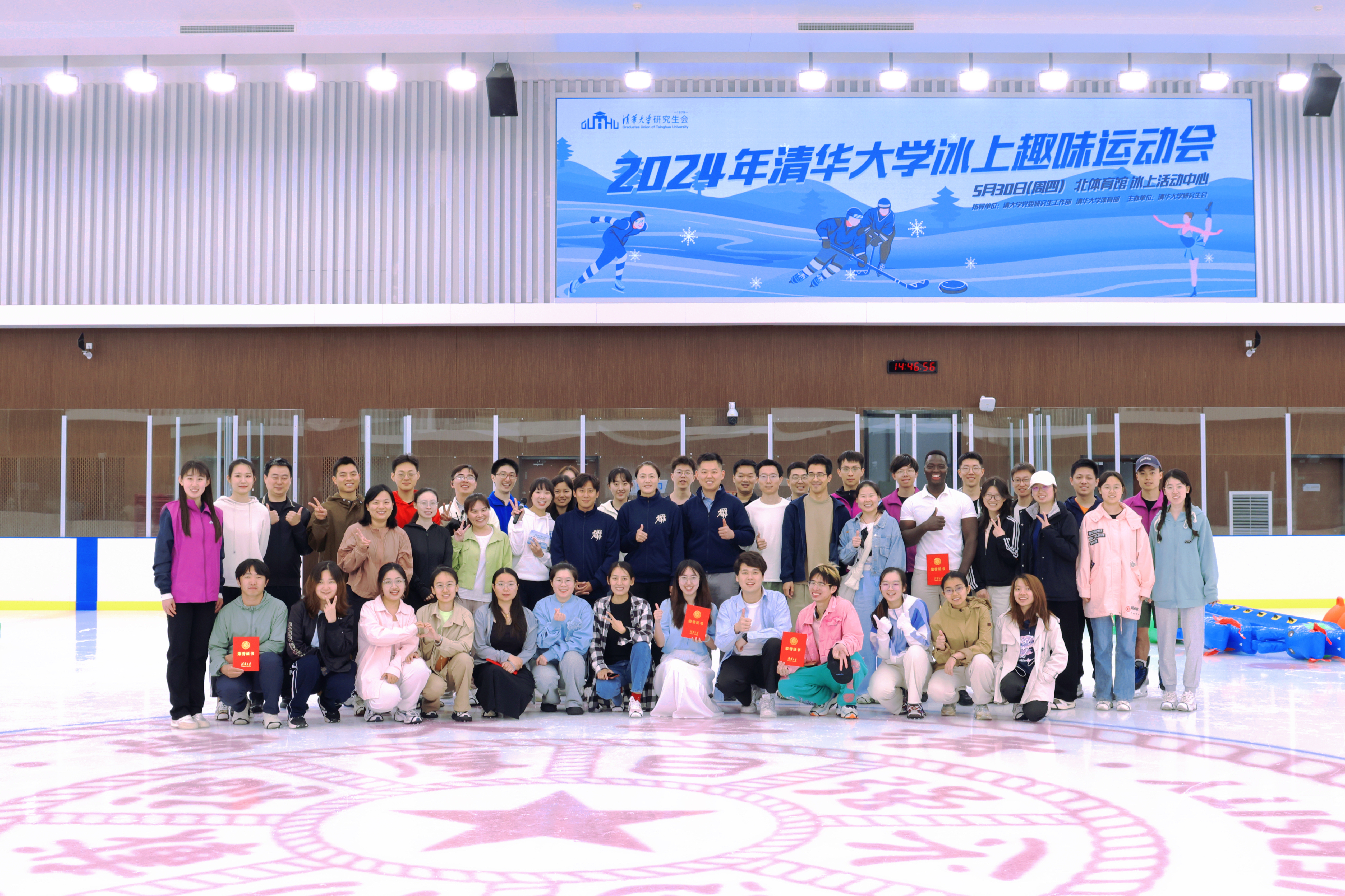 20240530-冰上趣味运动会在w88优德中文版官网北体育馆顺利举行-无-现场活动合照.jpg