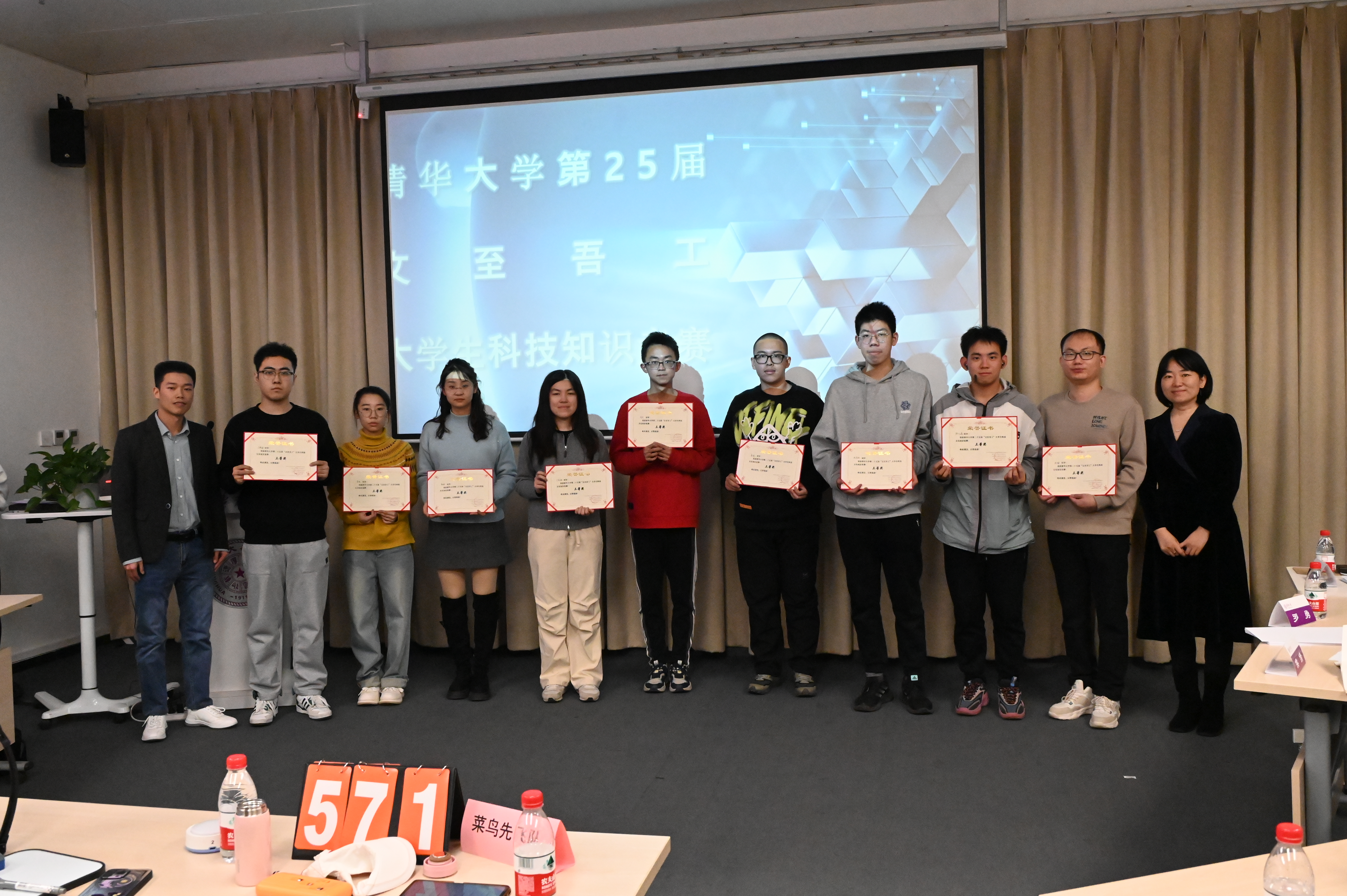 202411215-2024年w88优德中文版官网第二十五届“文至吾工”大学生科技文化知识竞赛顺利举办-刘若琪-颁奖环节.JPG